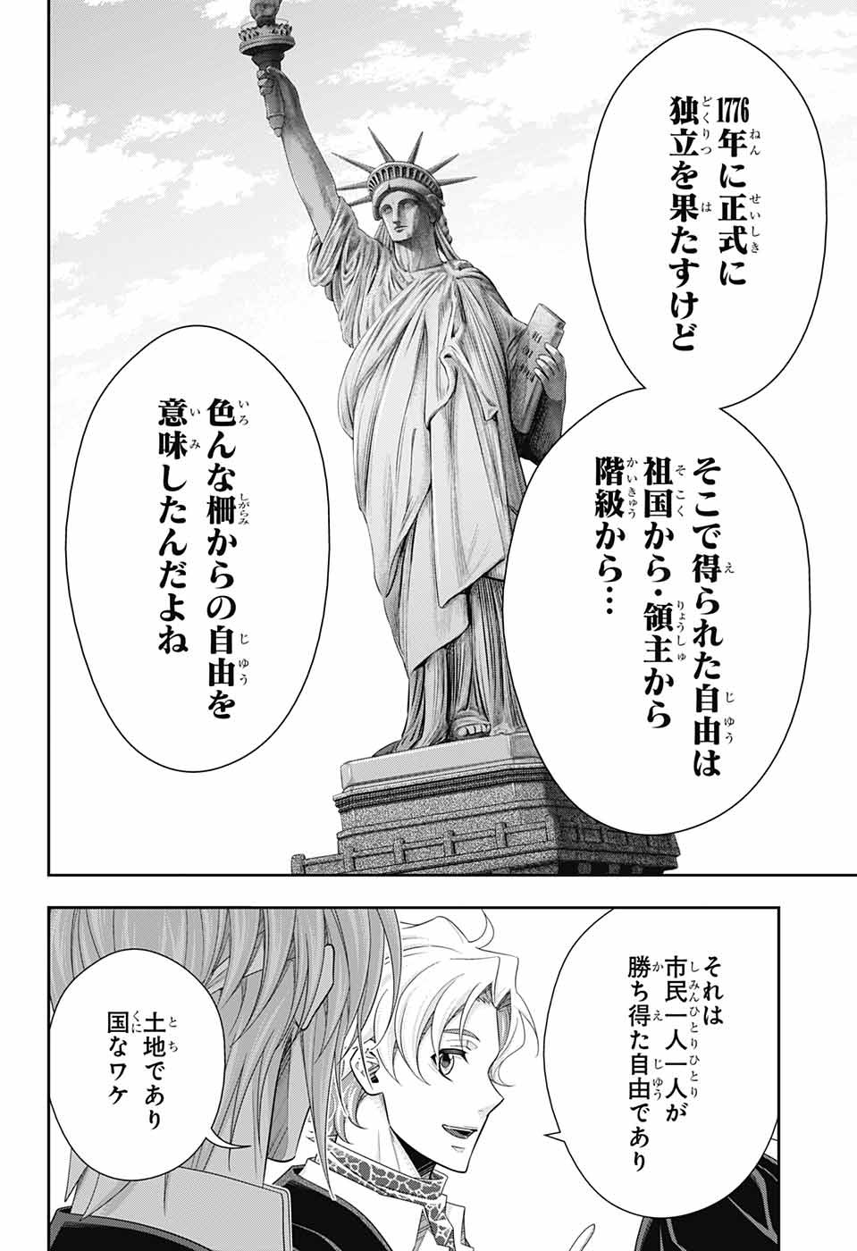 憂国のモリアーティ 第68話 - Page 19