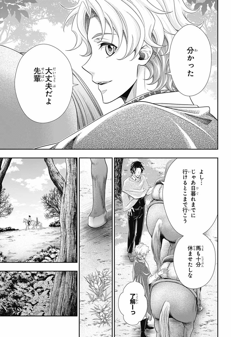 憂国のモリアーティ 第70話 - Page 38