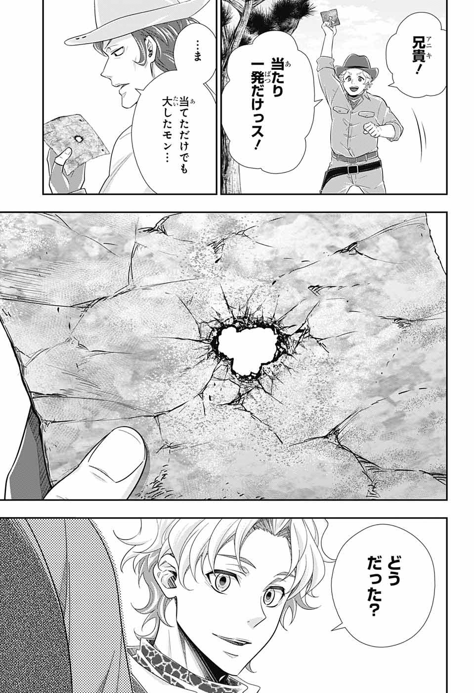 憂国のモリアーティ 第71話 - Page 40