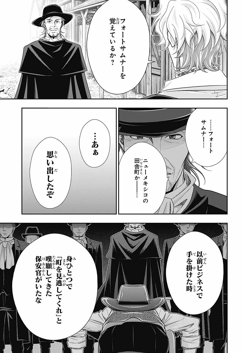 憂国のモリアーティ 第75話 - Page 10