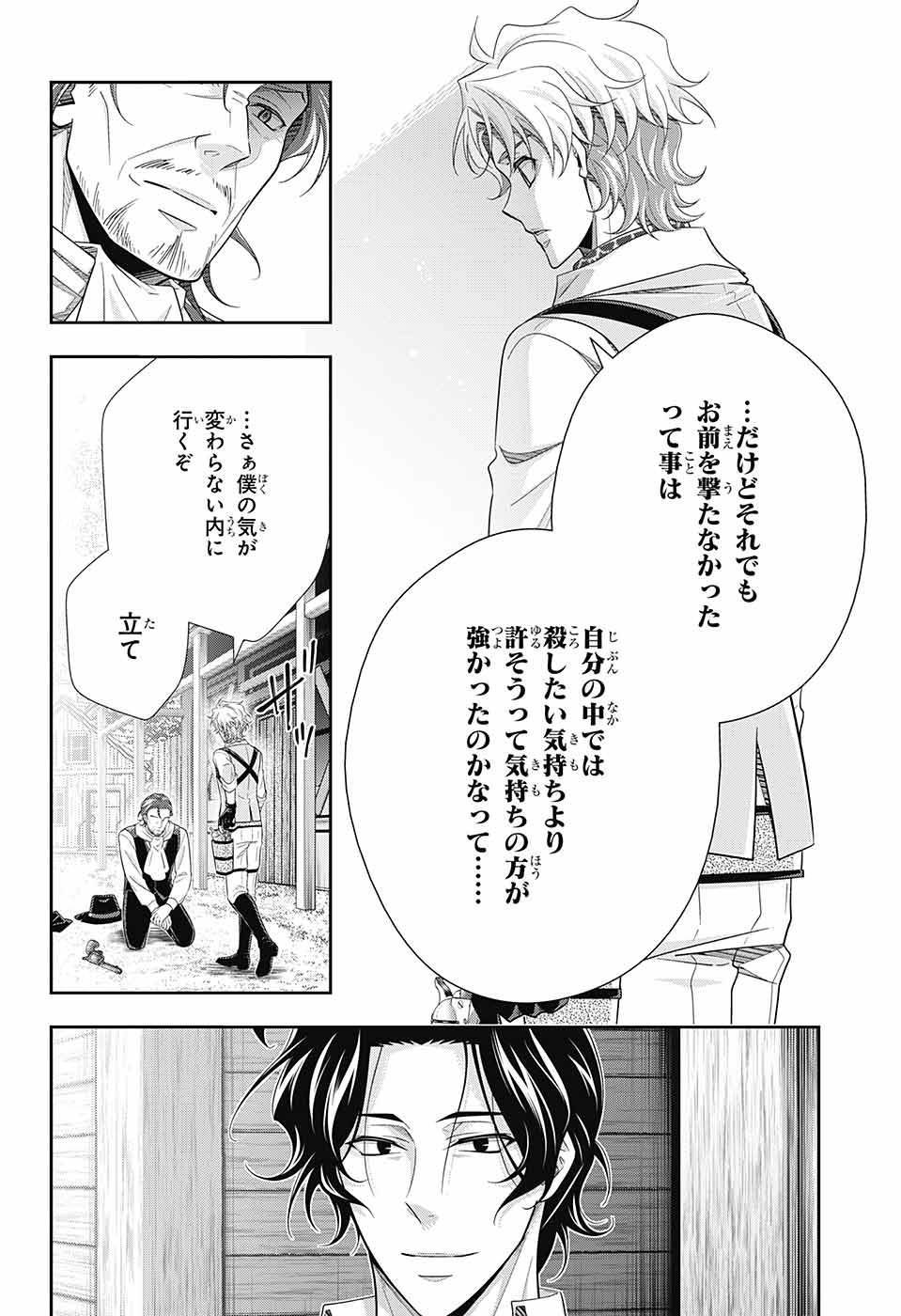 憂国のモリアーティ 第75話 - Page 25