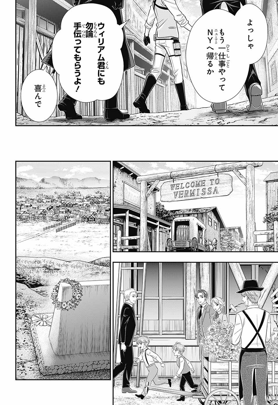 憂国のモリアーティ 第75話 - Page 45