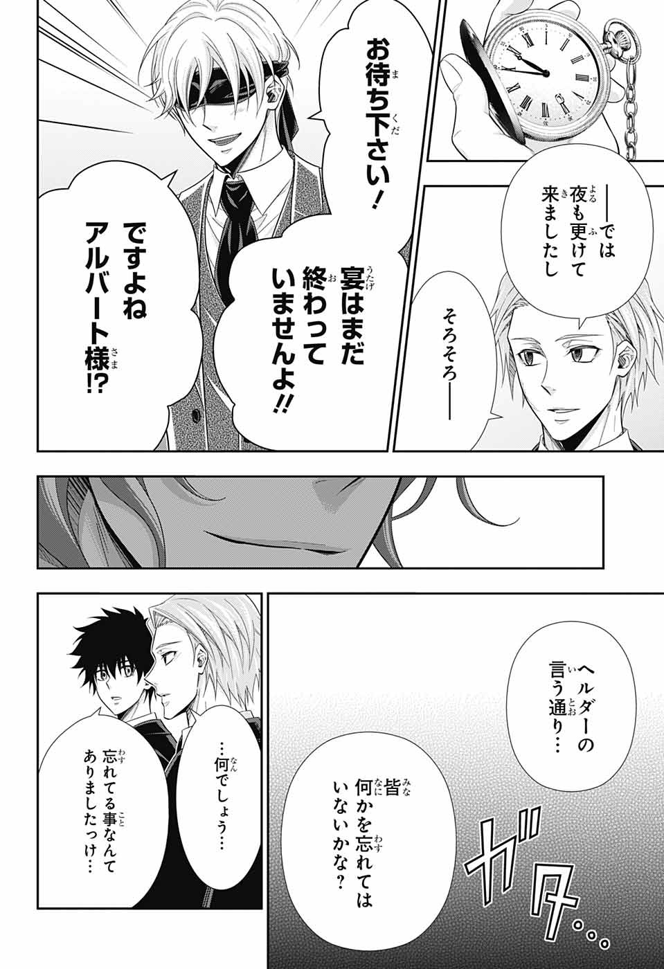 憂国のモリアーティ 第76話 - Page 20