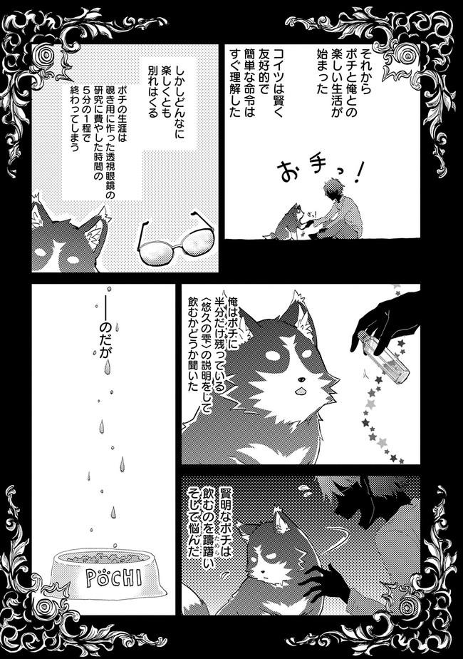 悠久の愚者アズリーの、賢者のすゝめ 第1話 - Page 11