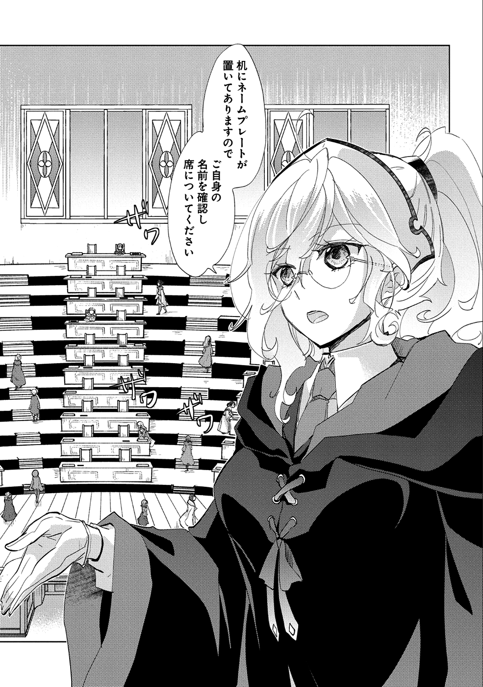 悠久の愚者アズリーの、賢者のすゝめ 第17話 - Page 3