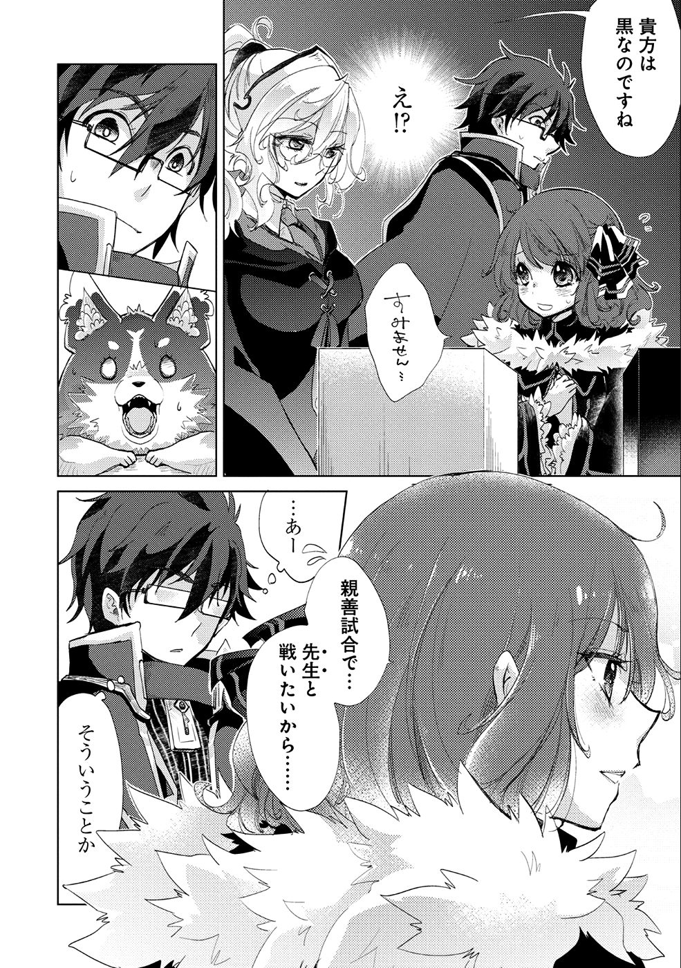 悠久の愚者アズリーの、賢者のすゝめ 第17話 - Page 17