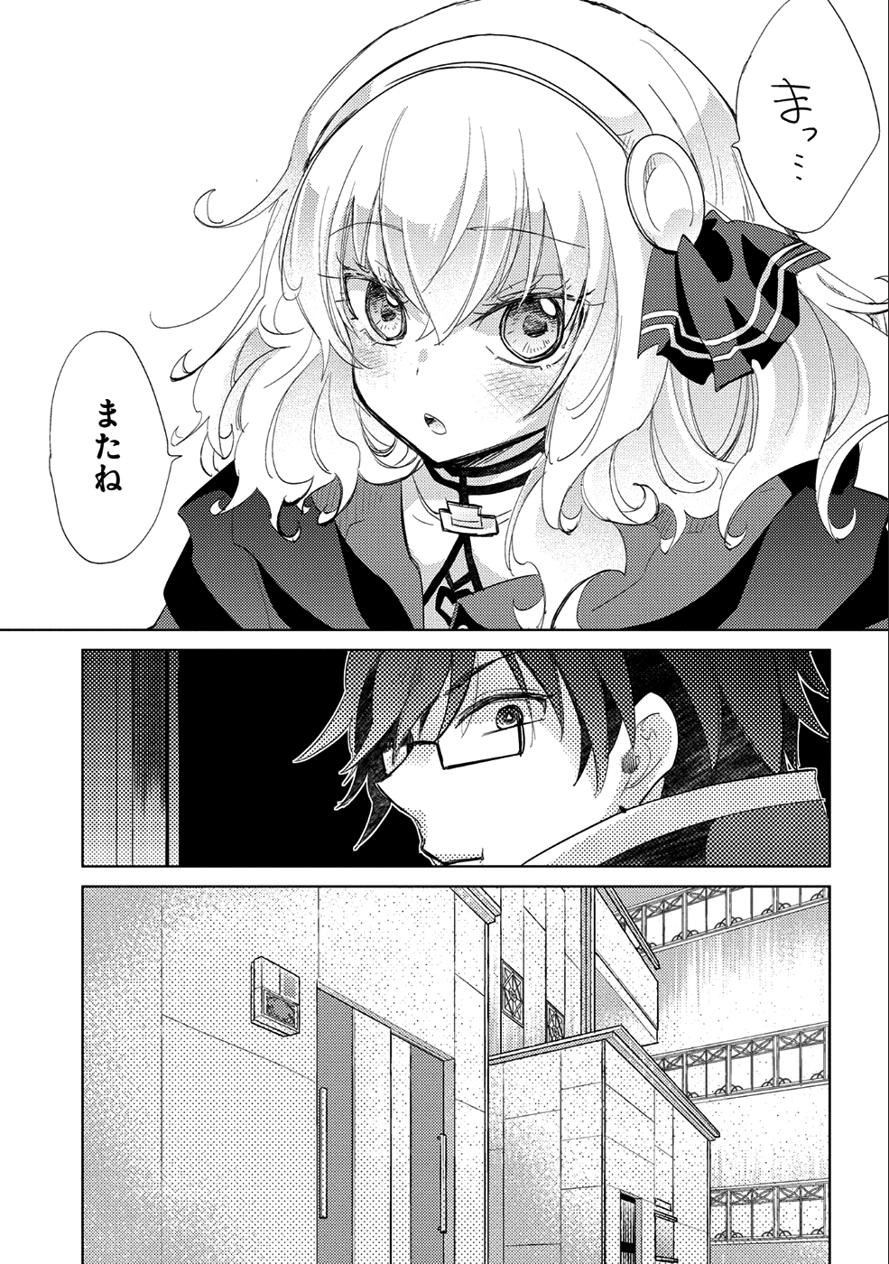 悠久の愚者アズリーの、賢者のすゝめ 第17話 - Page 31