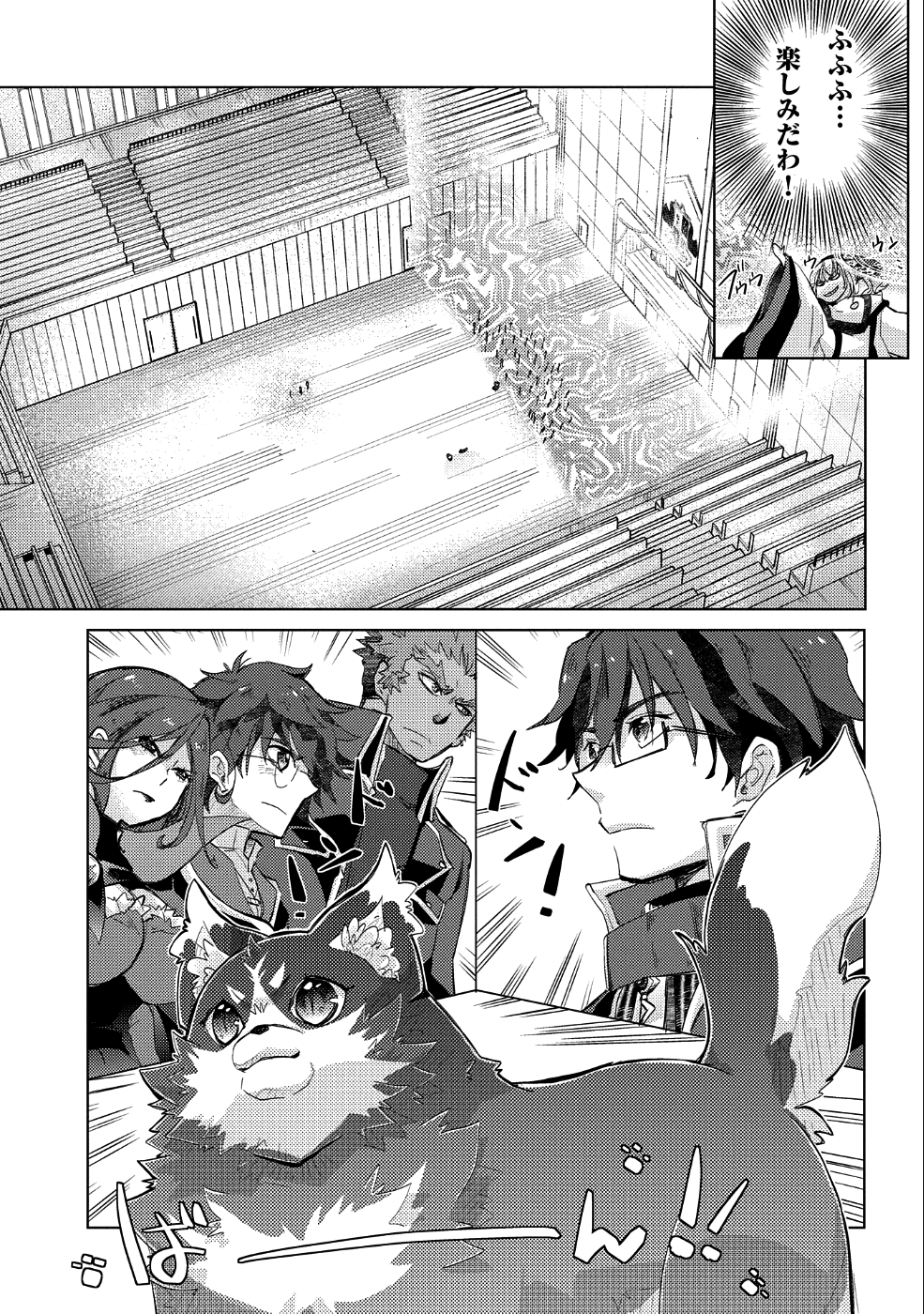 悠久の愚者アズリーの、賢者のすゝめ 第20話 - Page 9