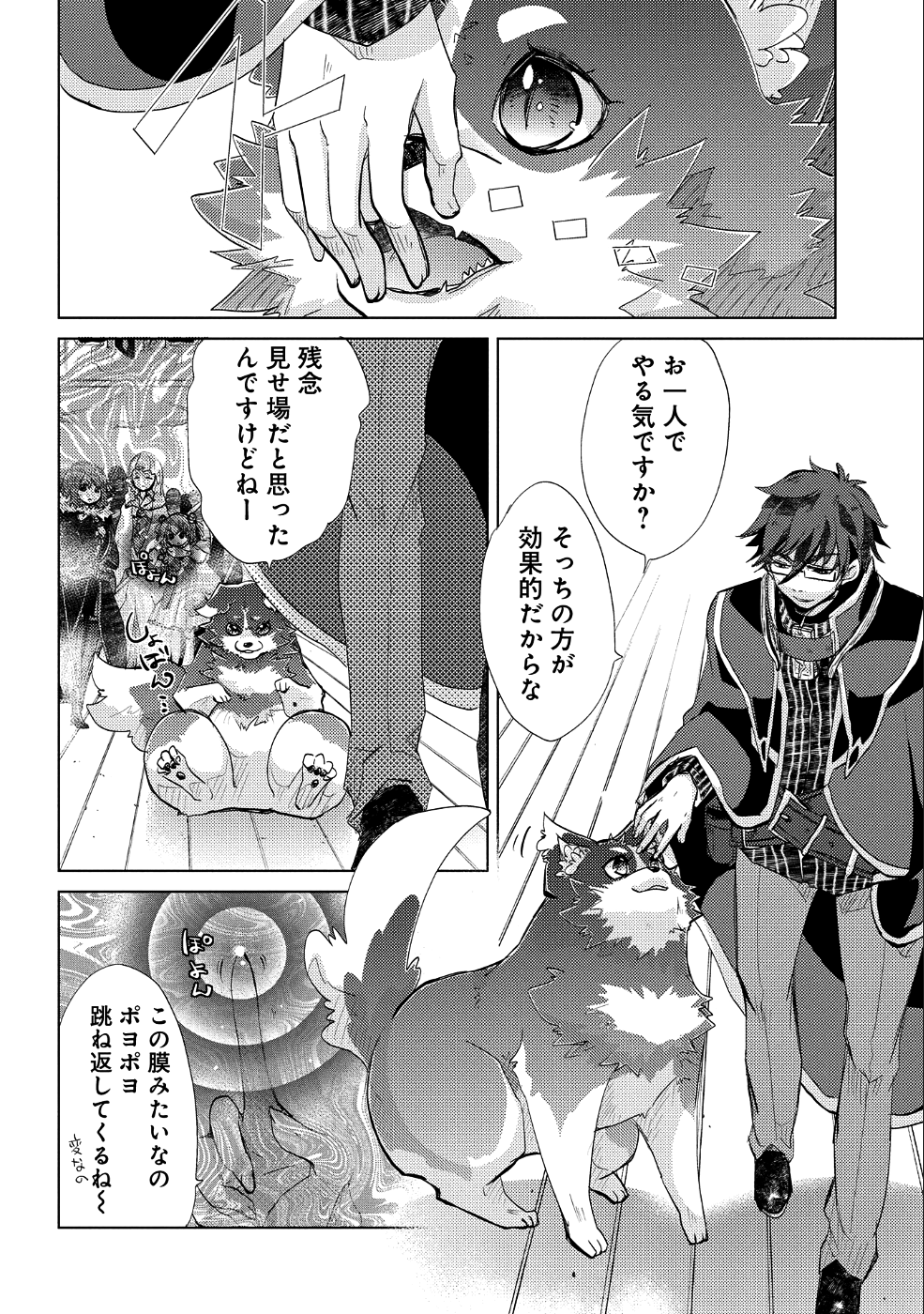 悠久の愚者アズリーの、賢者のすゝめ 第20話 - Page 9