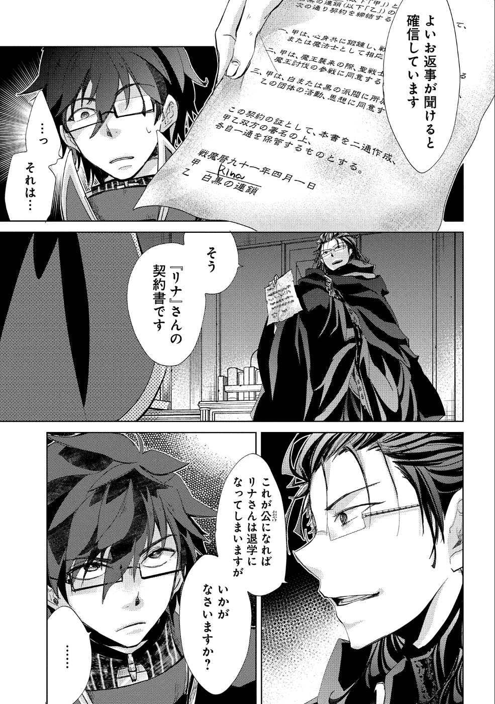 悠久の愚者アズリーの、賢者のすゝめ 第21話 - Page 22