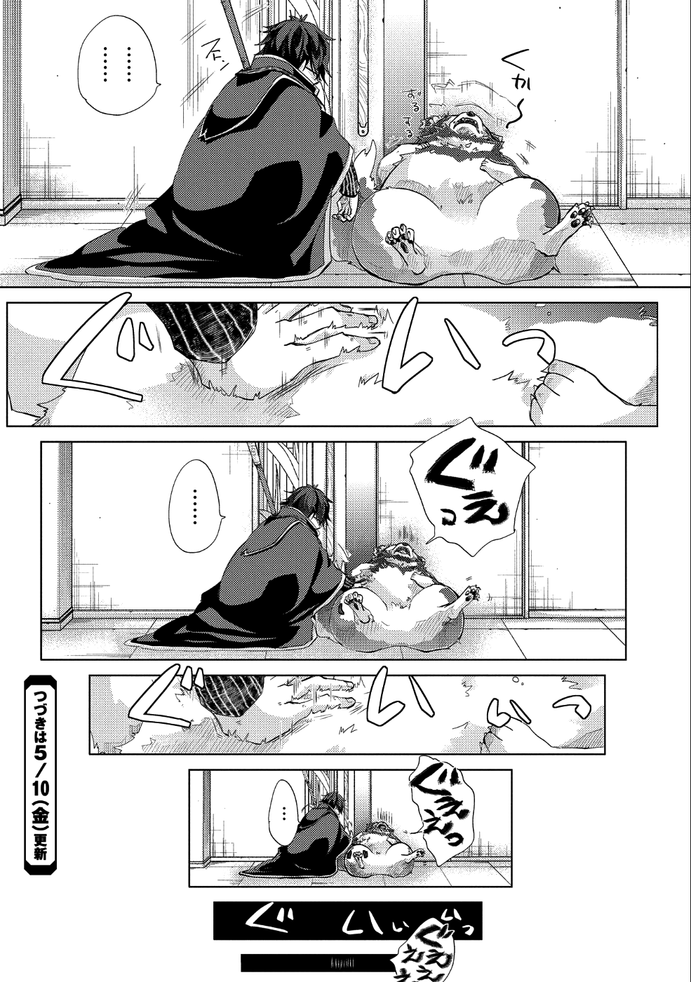 悠久の愚者アズリーの、賢者のすゝめ 第21話 - Page 28