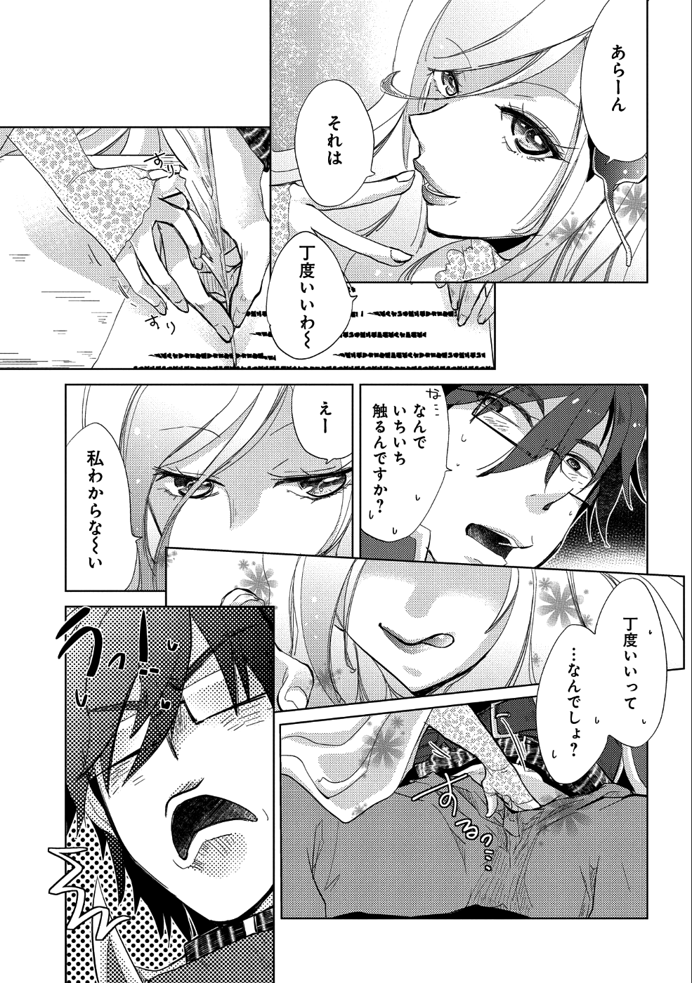 悠久の愚者アズリーの、賢者のすゝめ 第23話 - Page 4