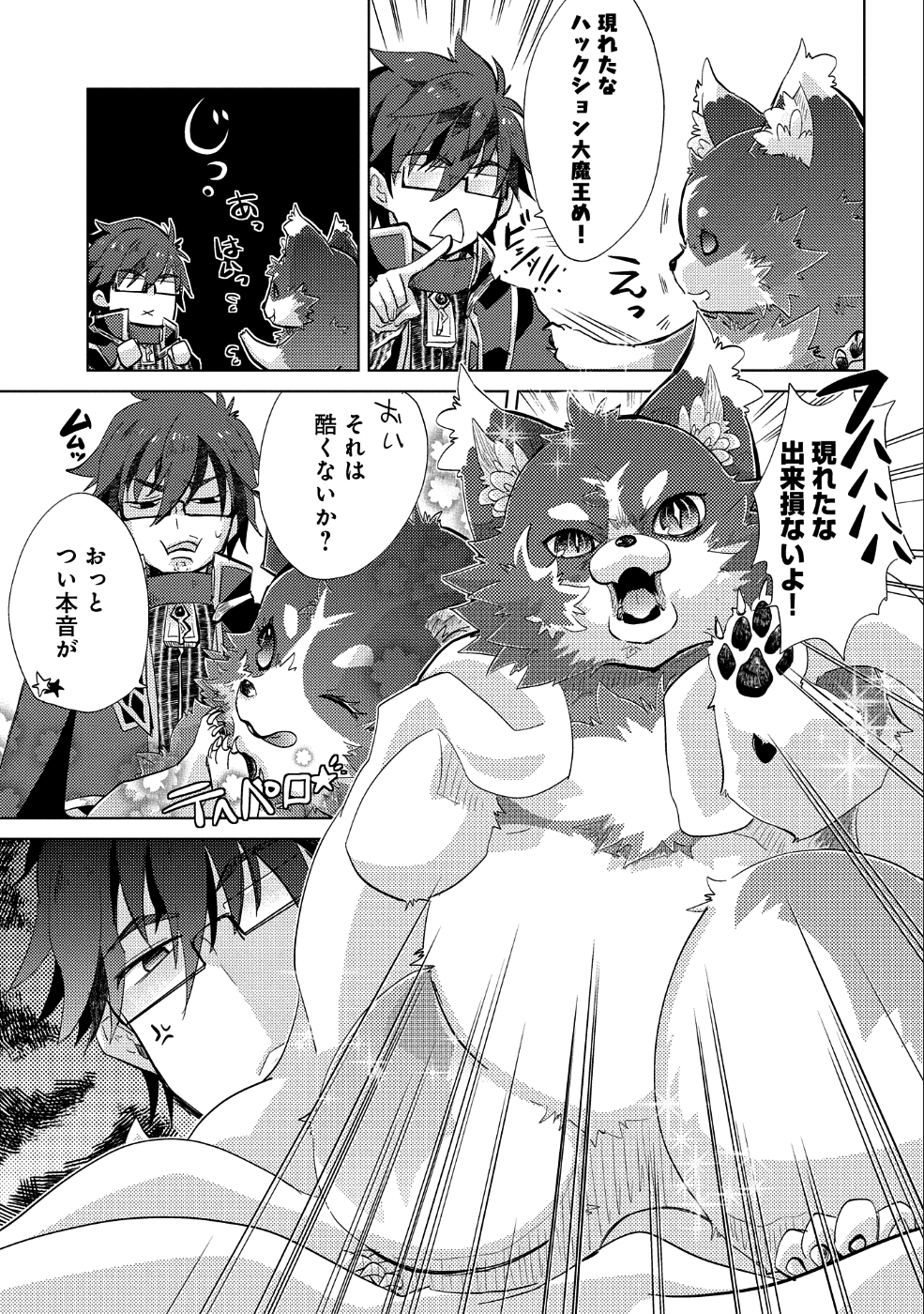 悠久の愚者アズリーの、賢者のすゝめ 第23話 - Page 13