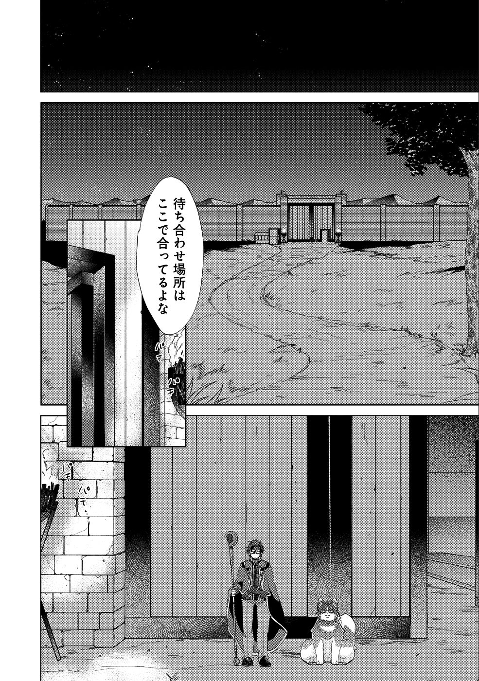 悠久の愚者アズリーの、賢者のすゝめ 第23話 - Page 15