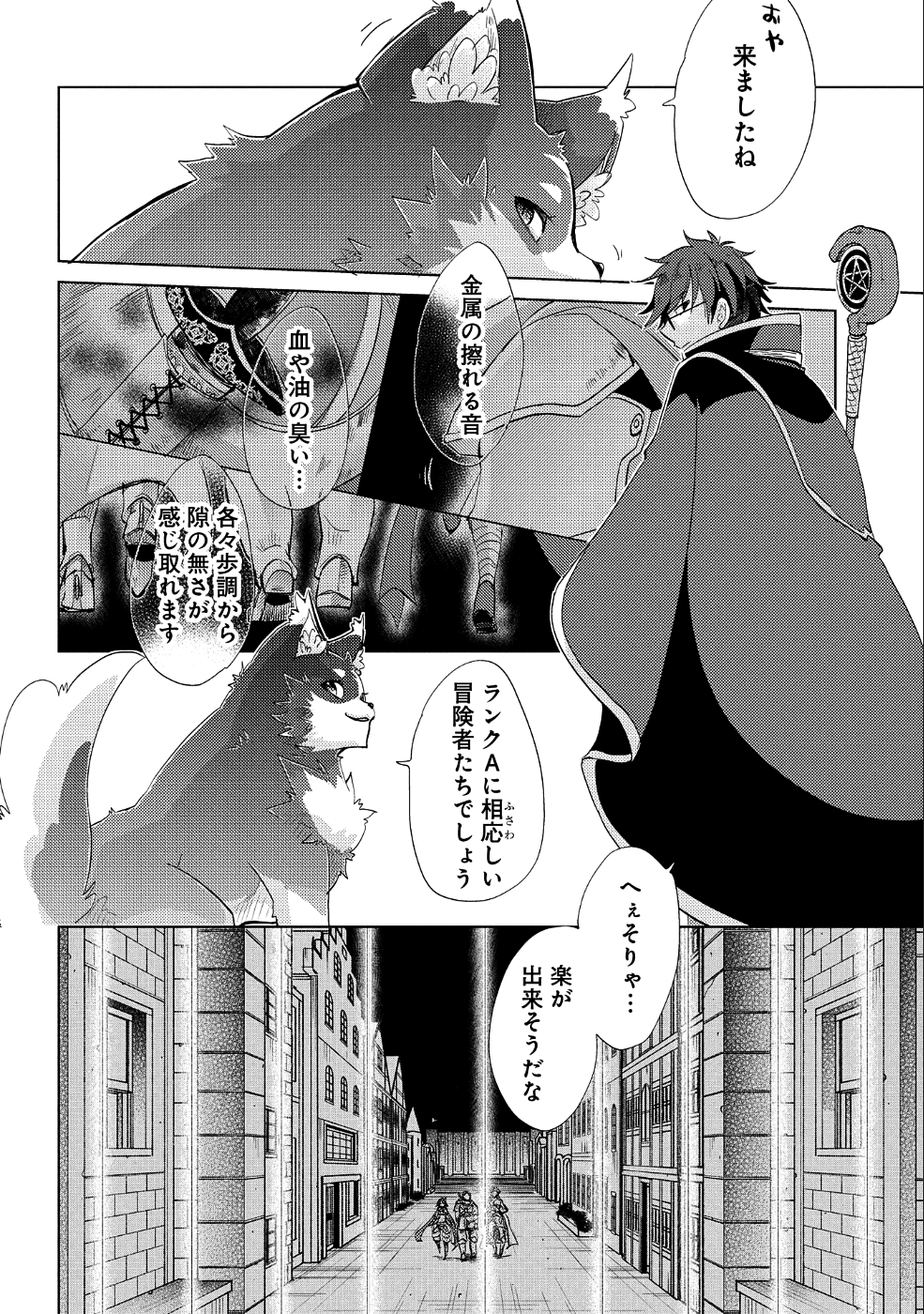 悠久の愚者アズリーの、賢者のすゝめ 第23話 - Page 18