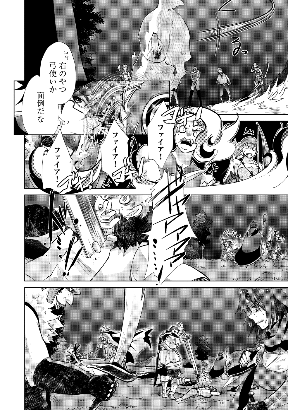 悠久の愚者アズリーの、賢者のすゝめ 第23話 - Page 28