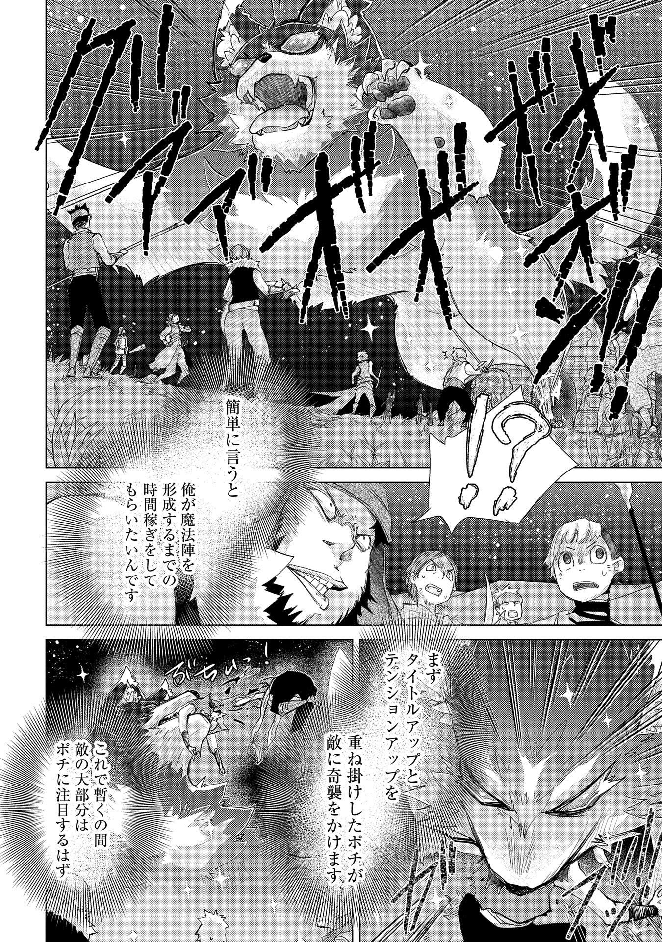 悠久の愚者アズリーの、賢者のすゝめ 第26話 - Page 4