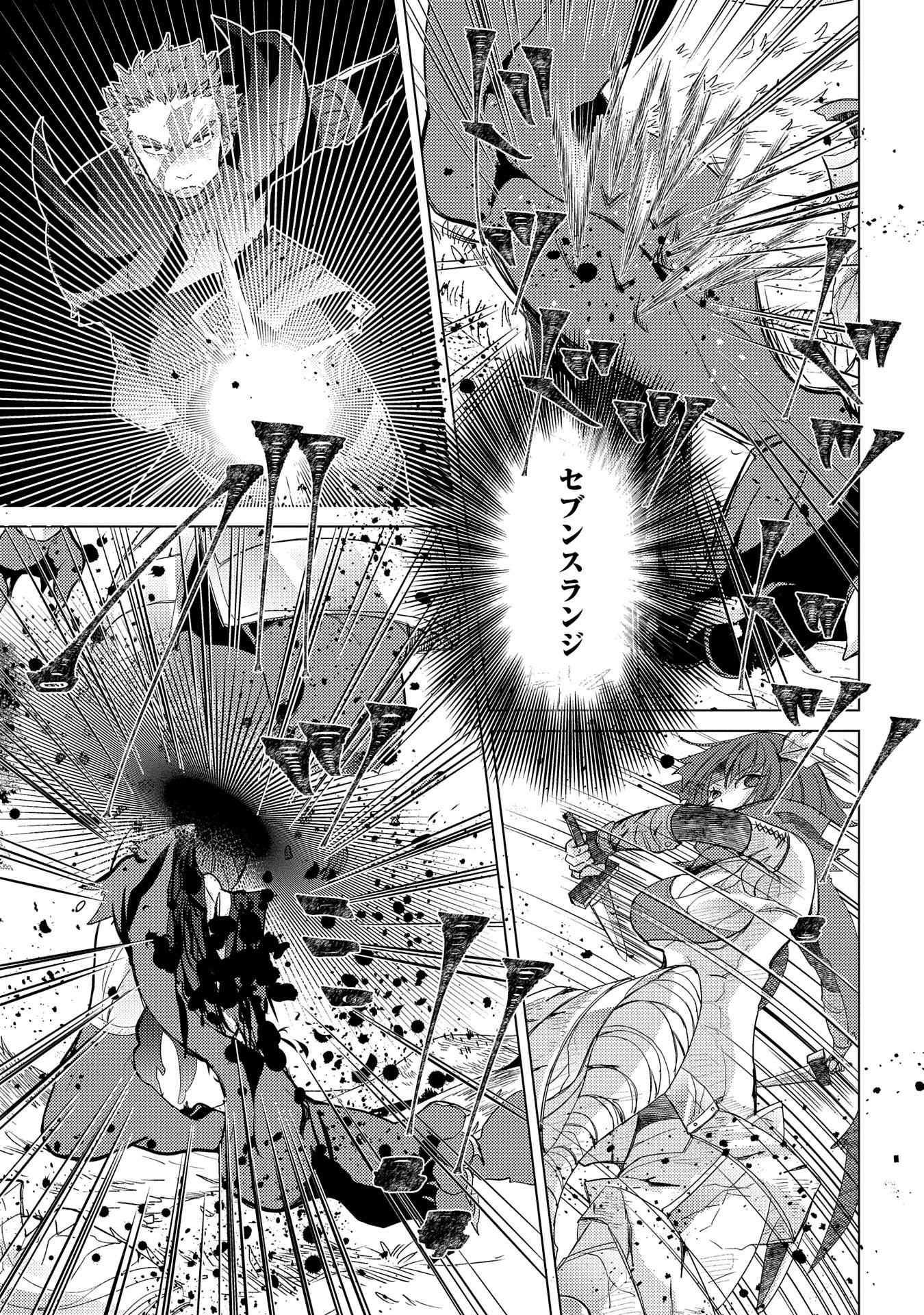 悠久の愚者アズリーの、賢者のすゝめ 第29話 - Page 25