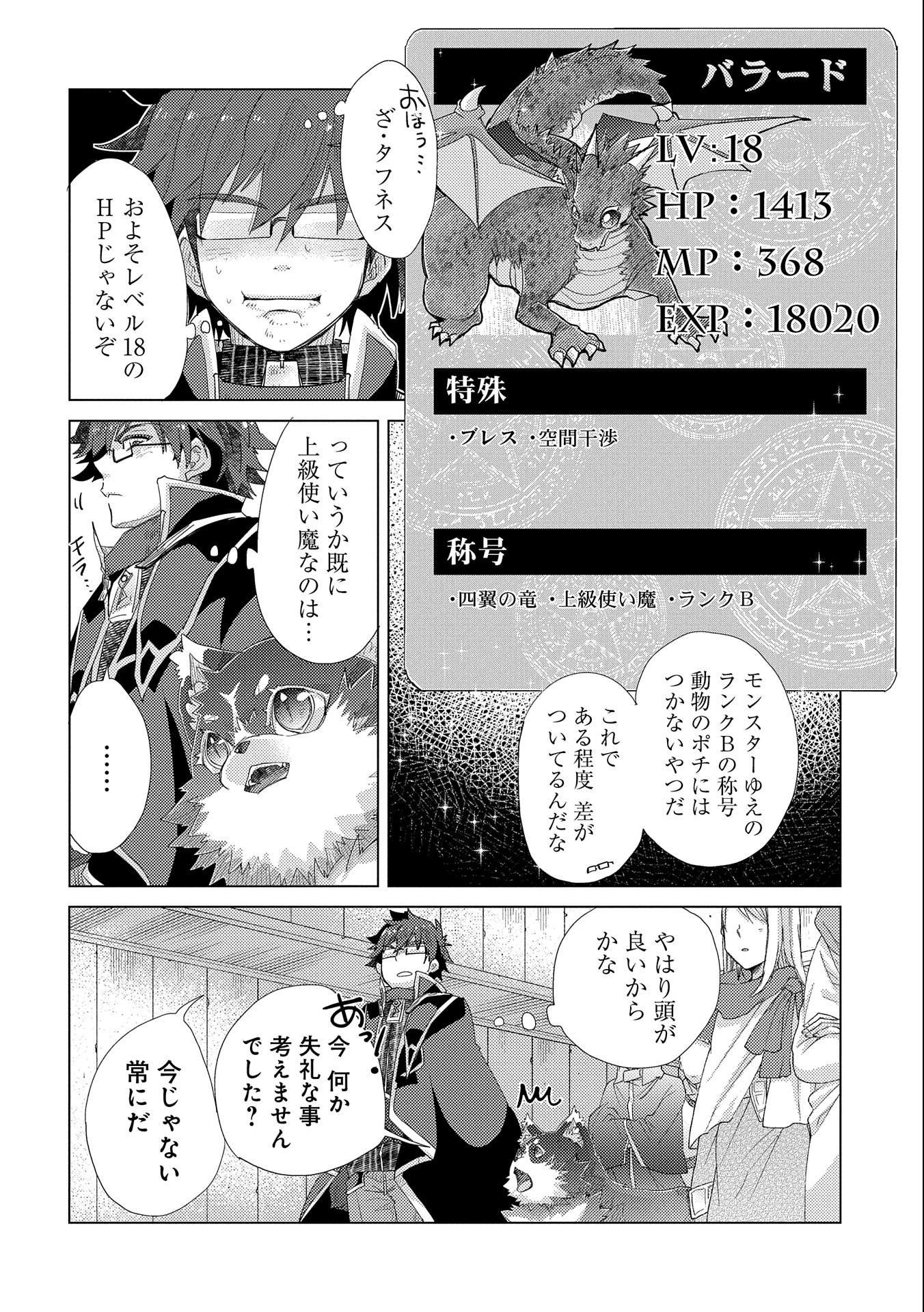 悠久の愚者アズリーの、賢者のすゝめ 第33話 - Page 19