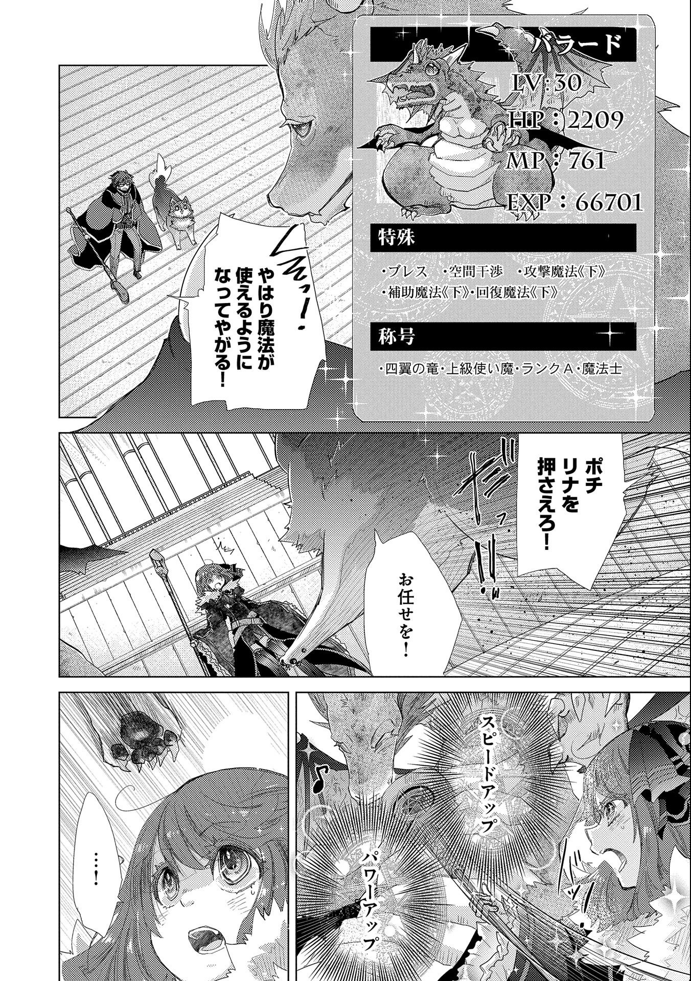 悠久の愚者アズリーの、賢者のすゝめ 第39話 - Page 3