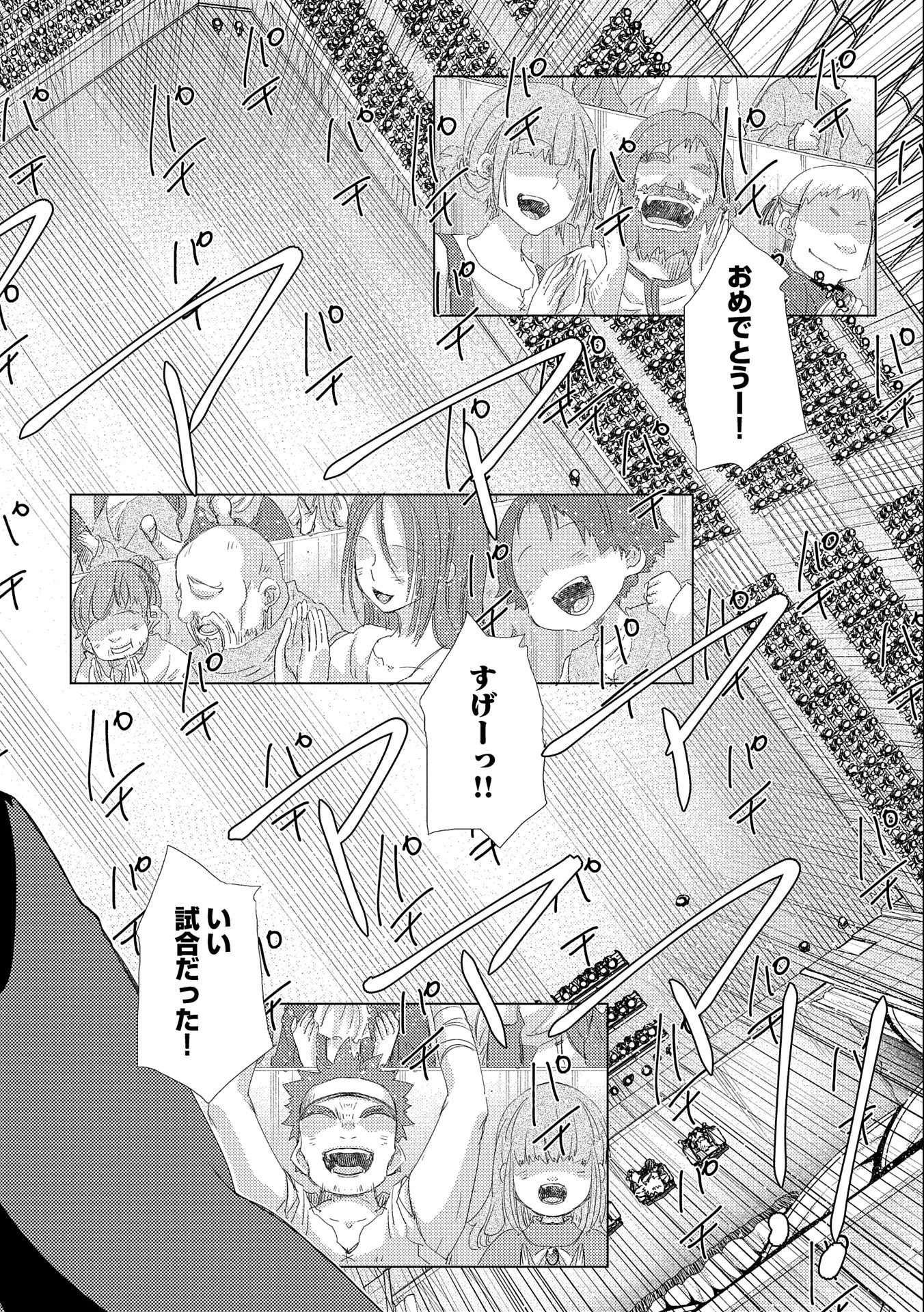 悠久の愚者アズリーの、賢者のすゝめ 第39話 - Page 15