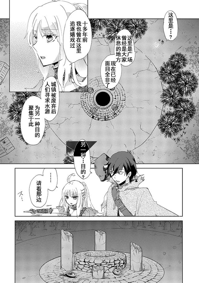 悠久の愚者アズリーの、賢者のすゝめ 第4話 - Page 12