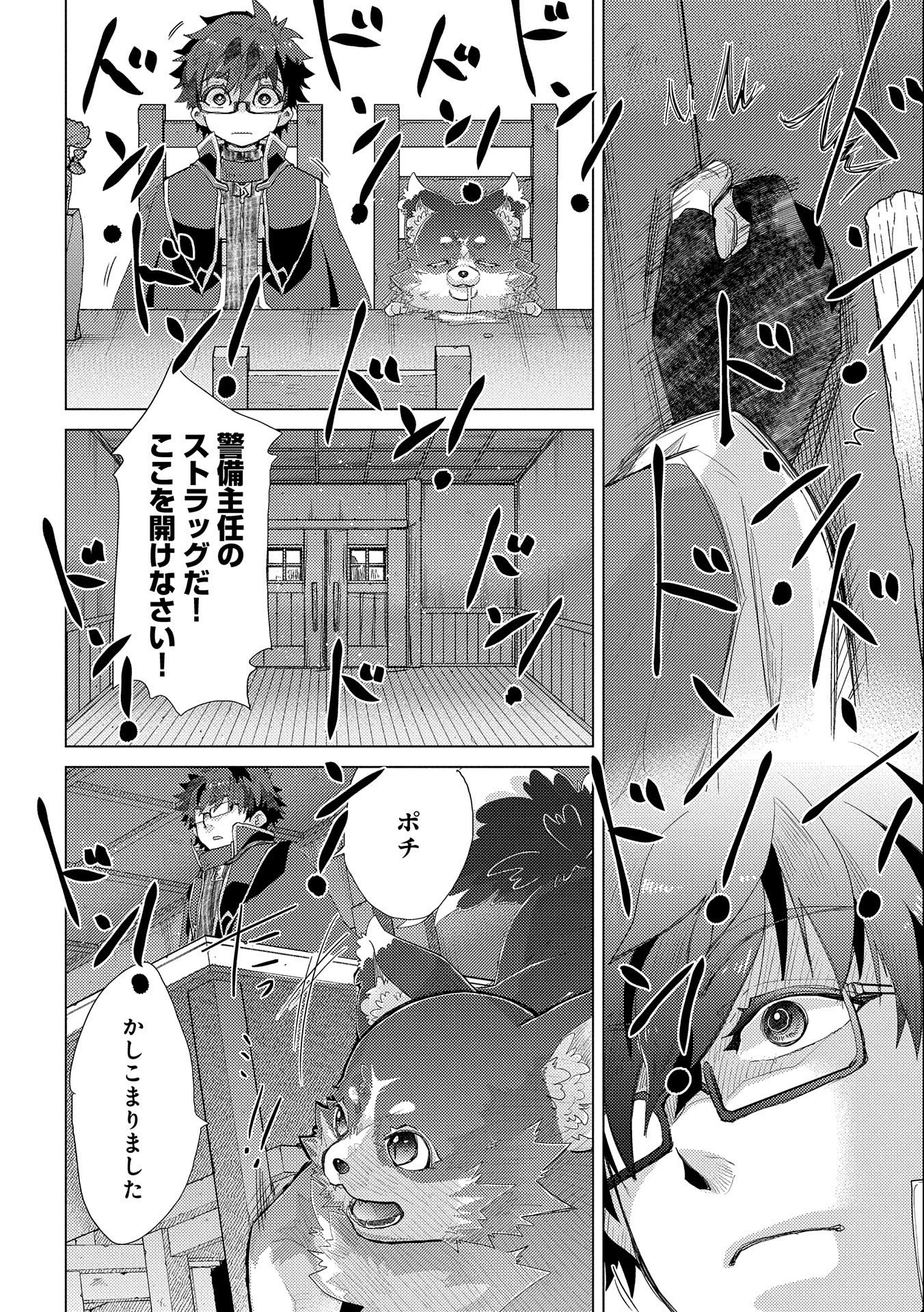 悠久の愚者アズリーの、賢者のすゝめ 第44話 - Page 15