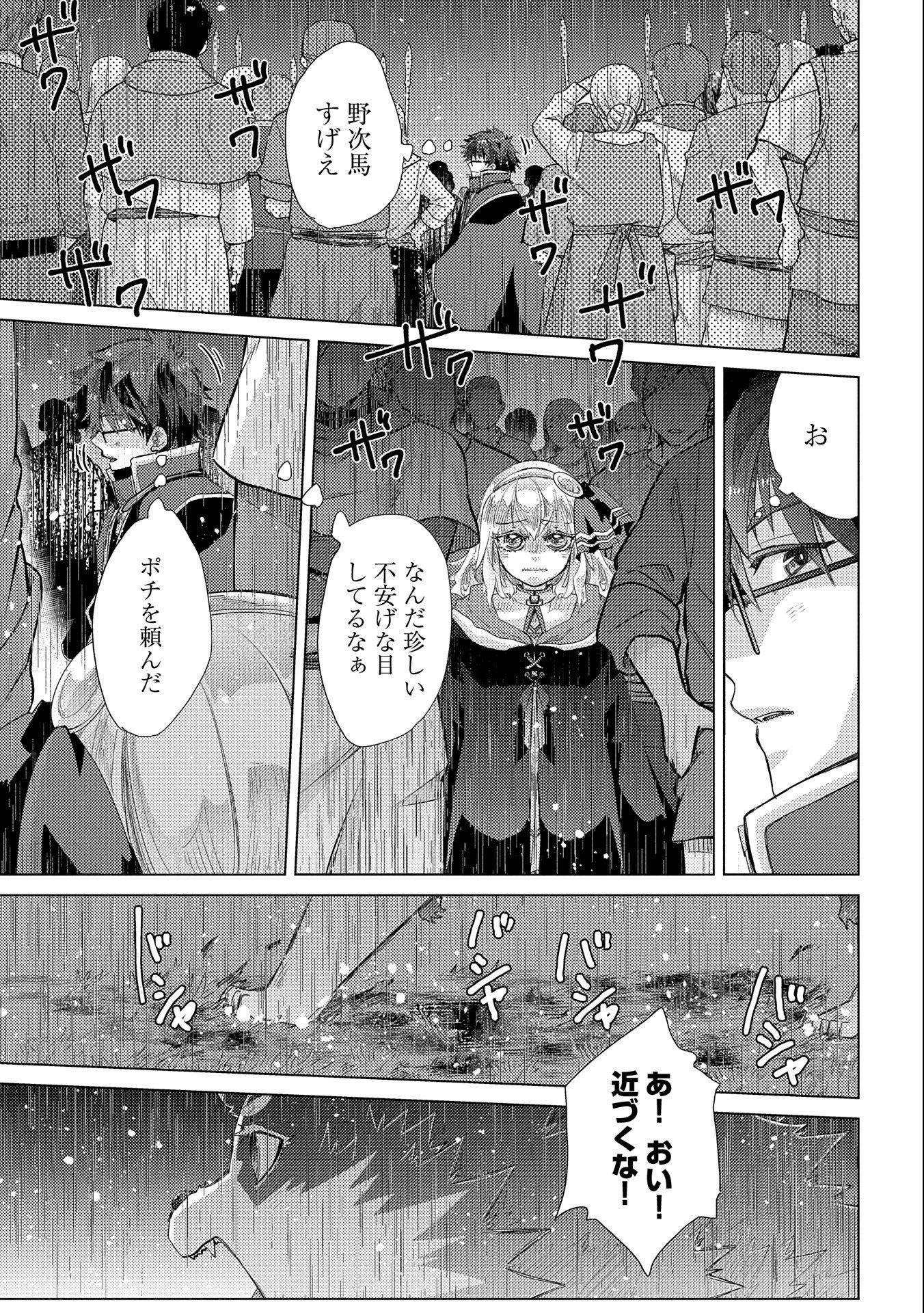 悠久の愚者アズリーの、賢者のすゝめ 第44話 - Page 20