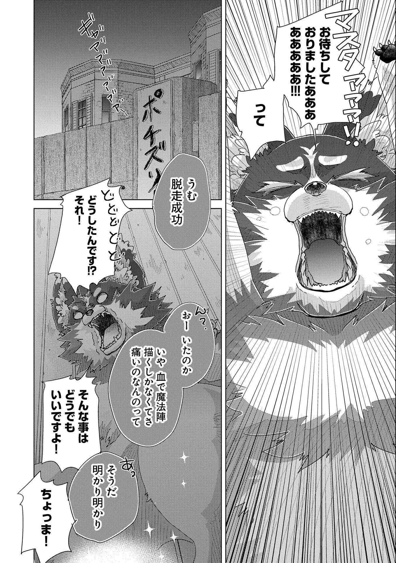 悠久の愚者アズリーの、賢者のすゝめ 第45話 - Page 26