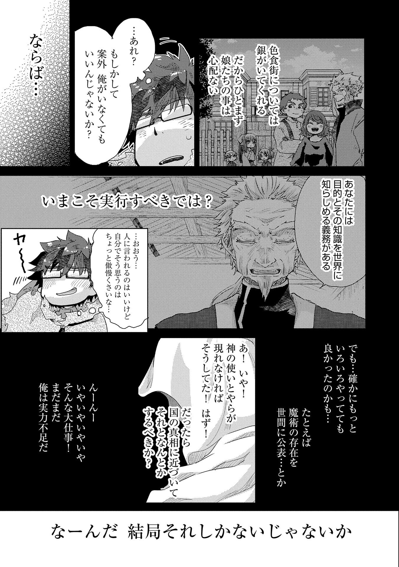 悠久の愚者アズリーの、賢者のすゝめ 第45話 - Page 41