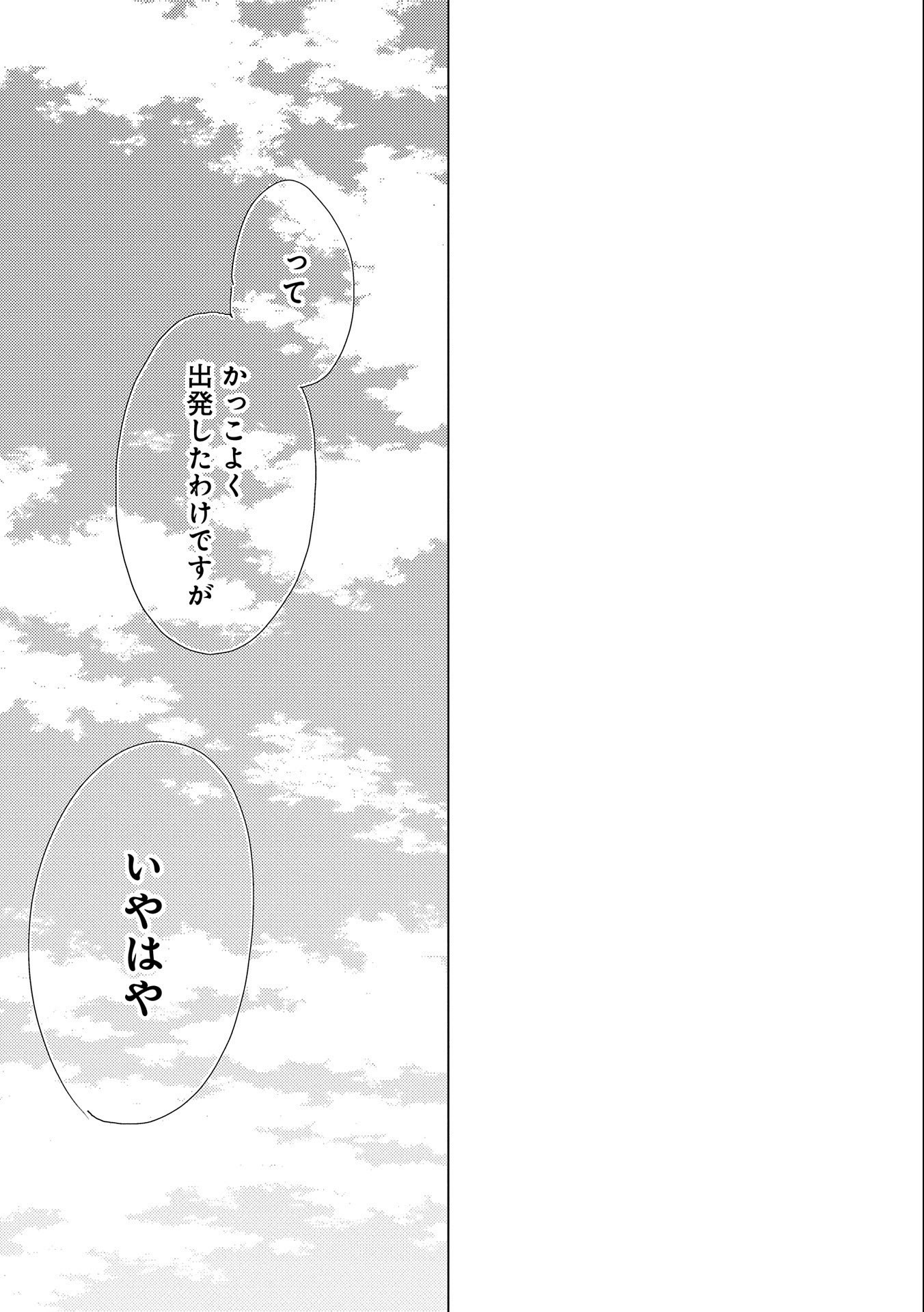 悠久の愚者アズリーの、賢者のすゝめ 第46話 - Page 15