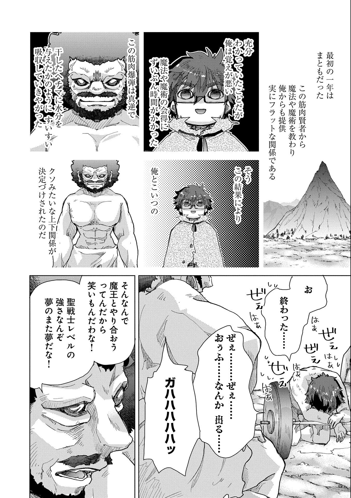 悠久の愚者アズリーの、賢者のすゝめ 第47話 - Page 6