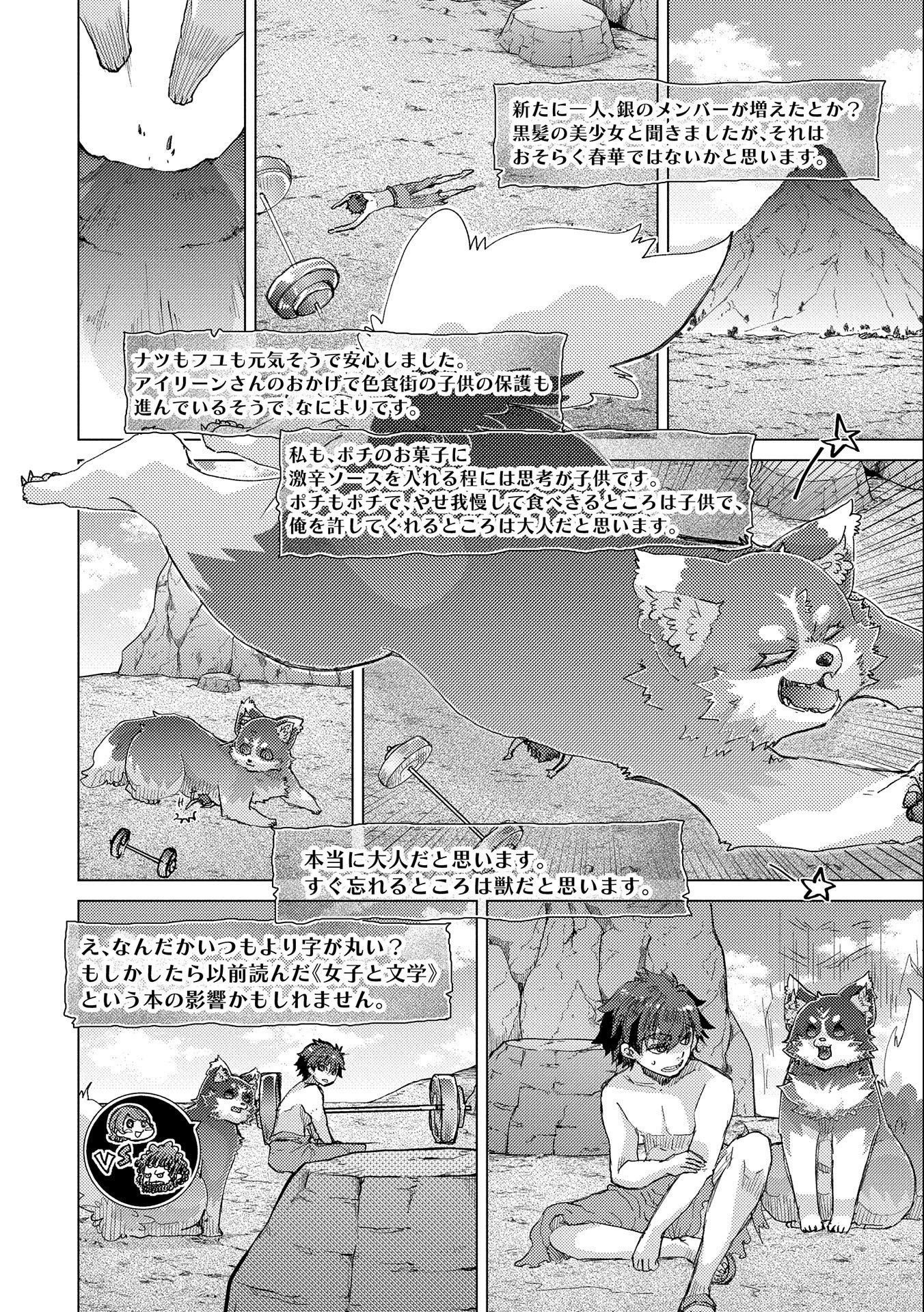 悠久の愚者アズリーの、賢者のすゝめ 第47話 - Page 10