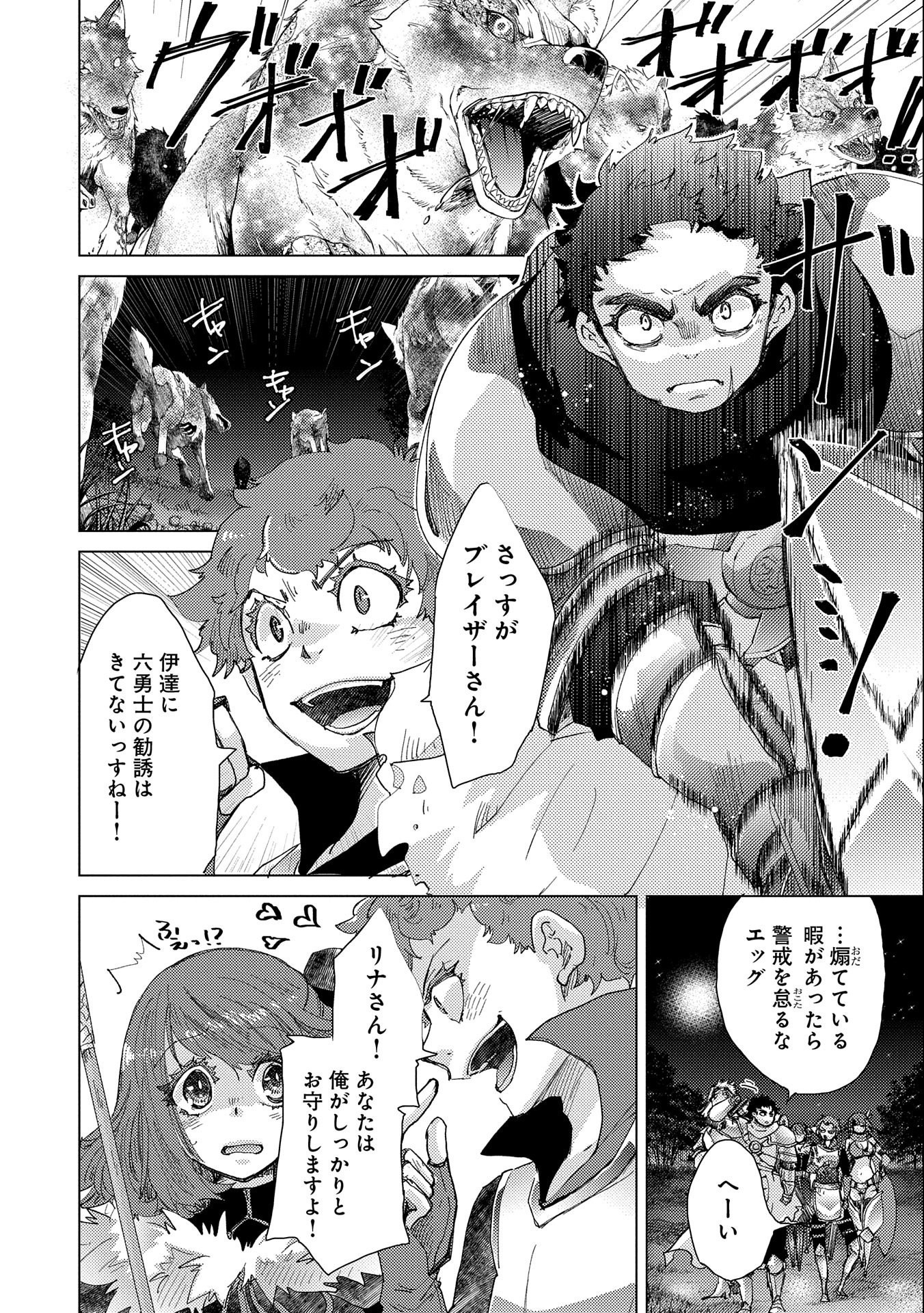 悠久の愚者アズリーの、賢者のすゝめ 第48話 - Page 11