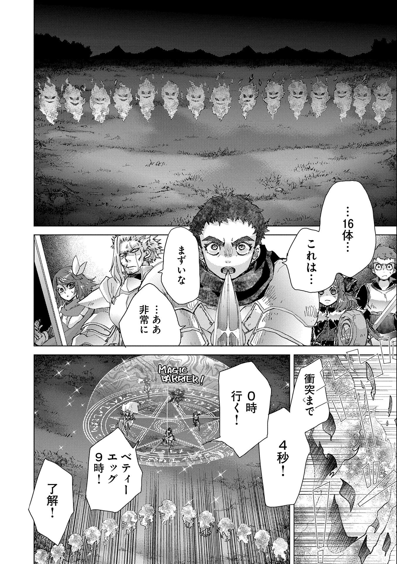 悠久の愚者アズリーの、賢者のすゝめ 第48話 - Page 13