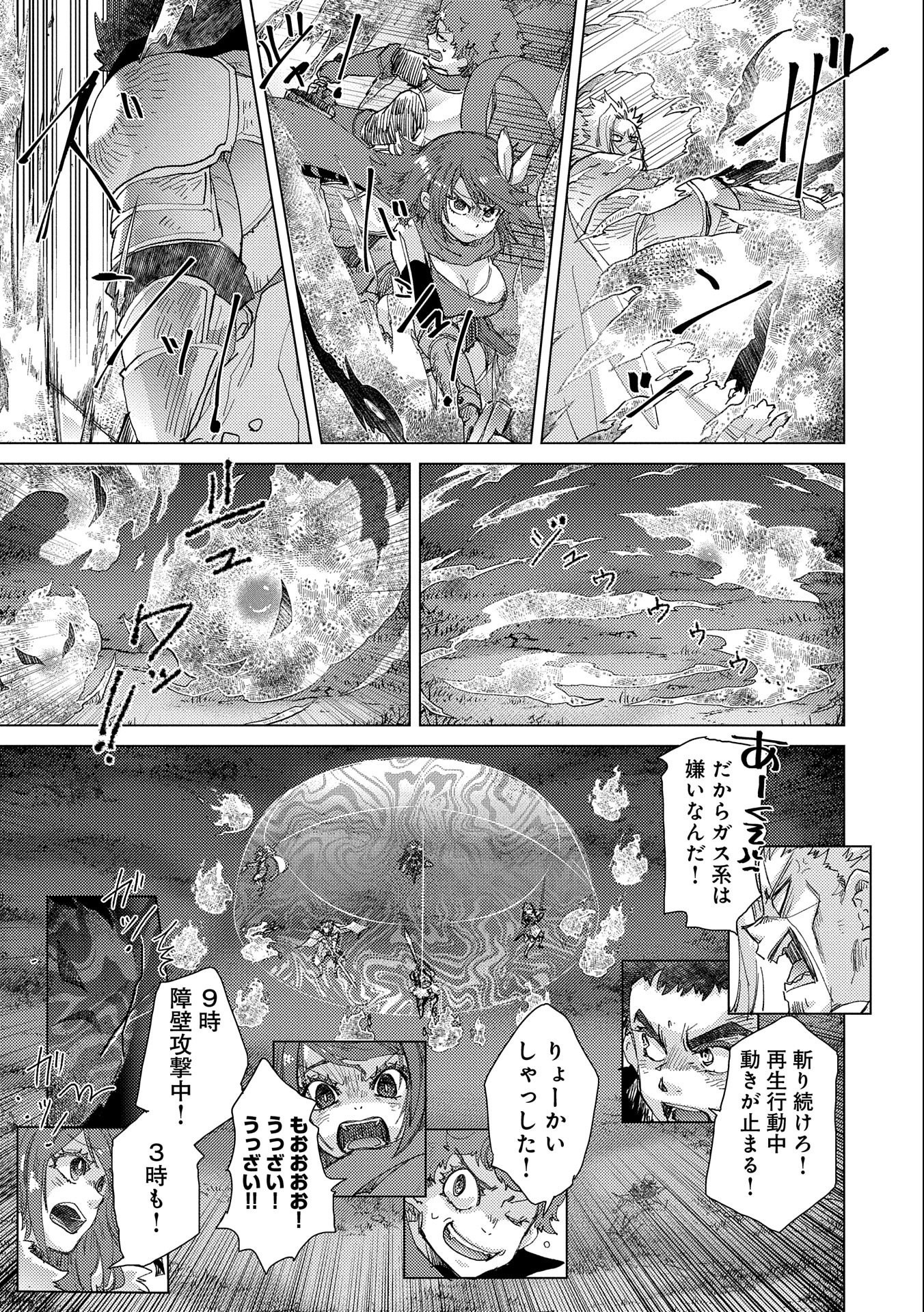 悠久の愚者アズリーの、賢者のすゝめ 第48話 - Page 13