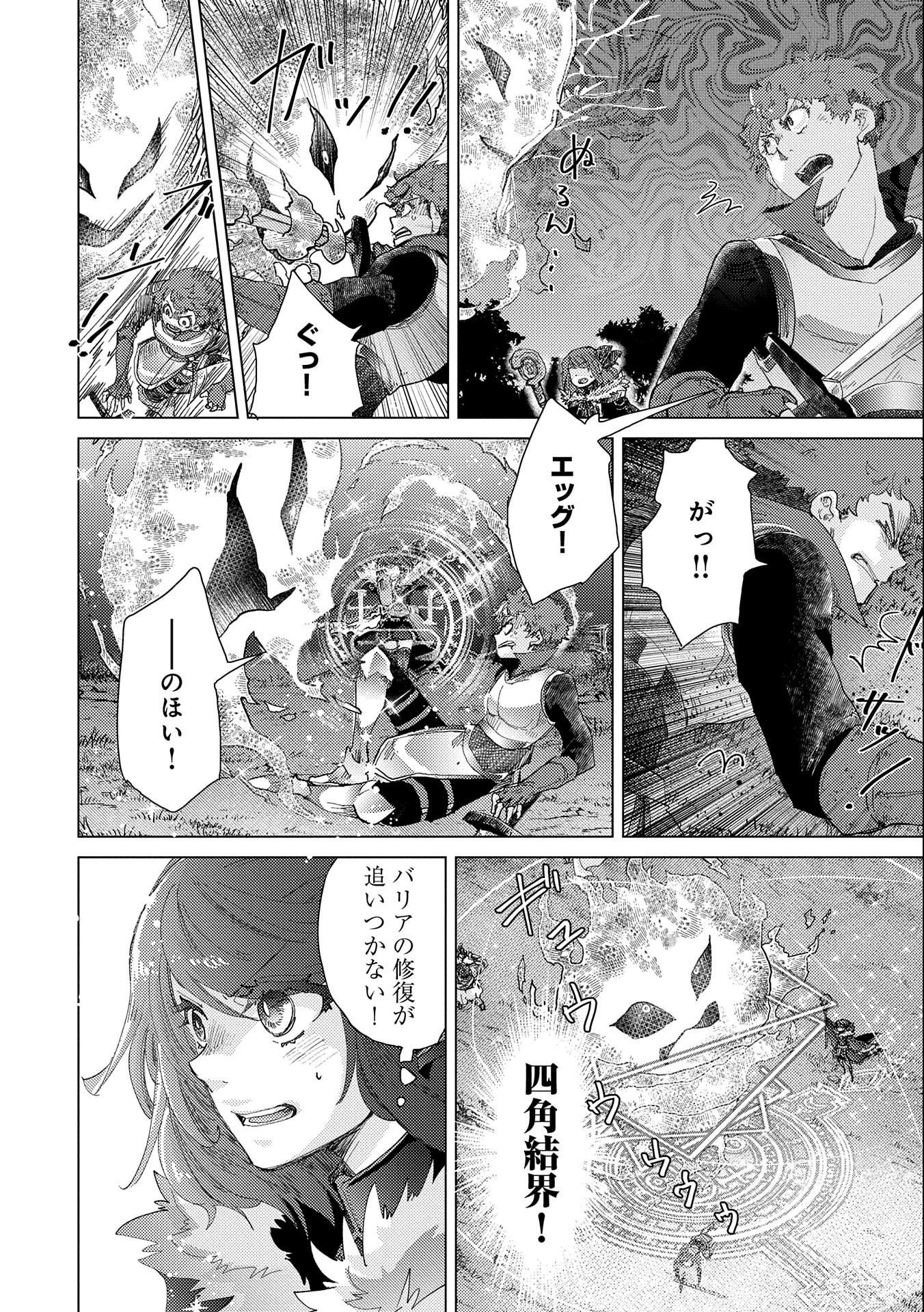 悠久の愚者アズリーの、賢者のすゝめ 第48話 - Page 15