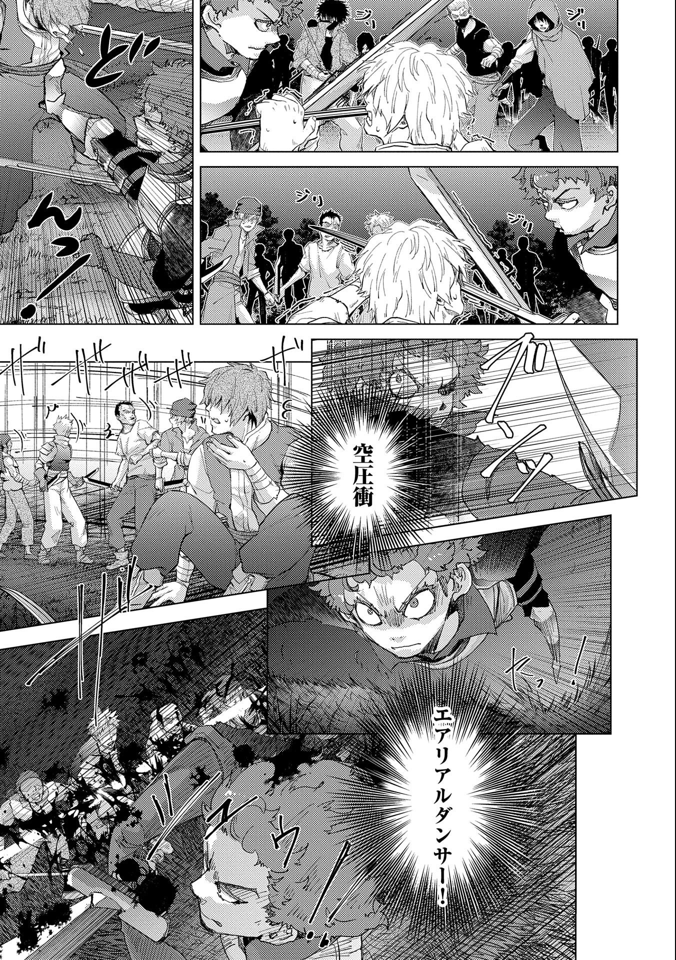 悠久の愚者アズリーの、賢者のすゝめ 第48話 - Page 26