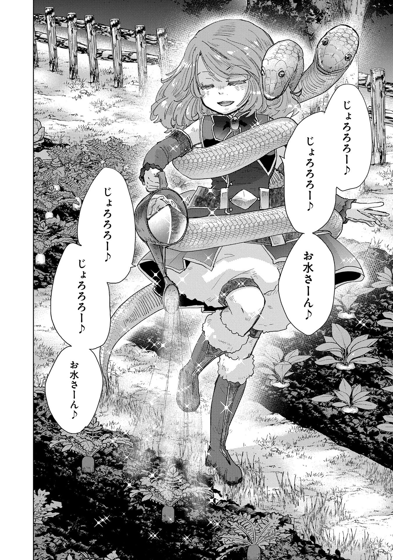 悠久の愚者アズリーの、賢者のすゝめ 第51話 - Page 7