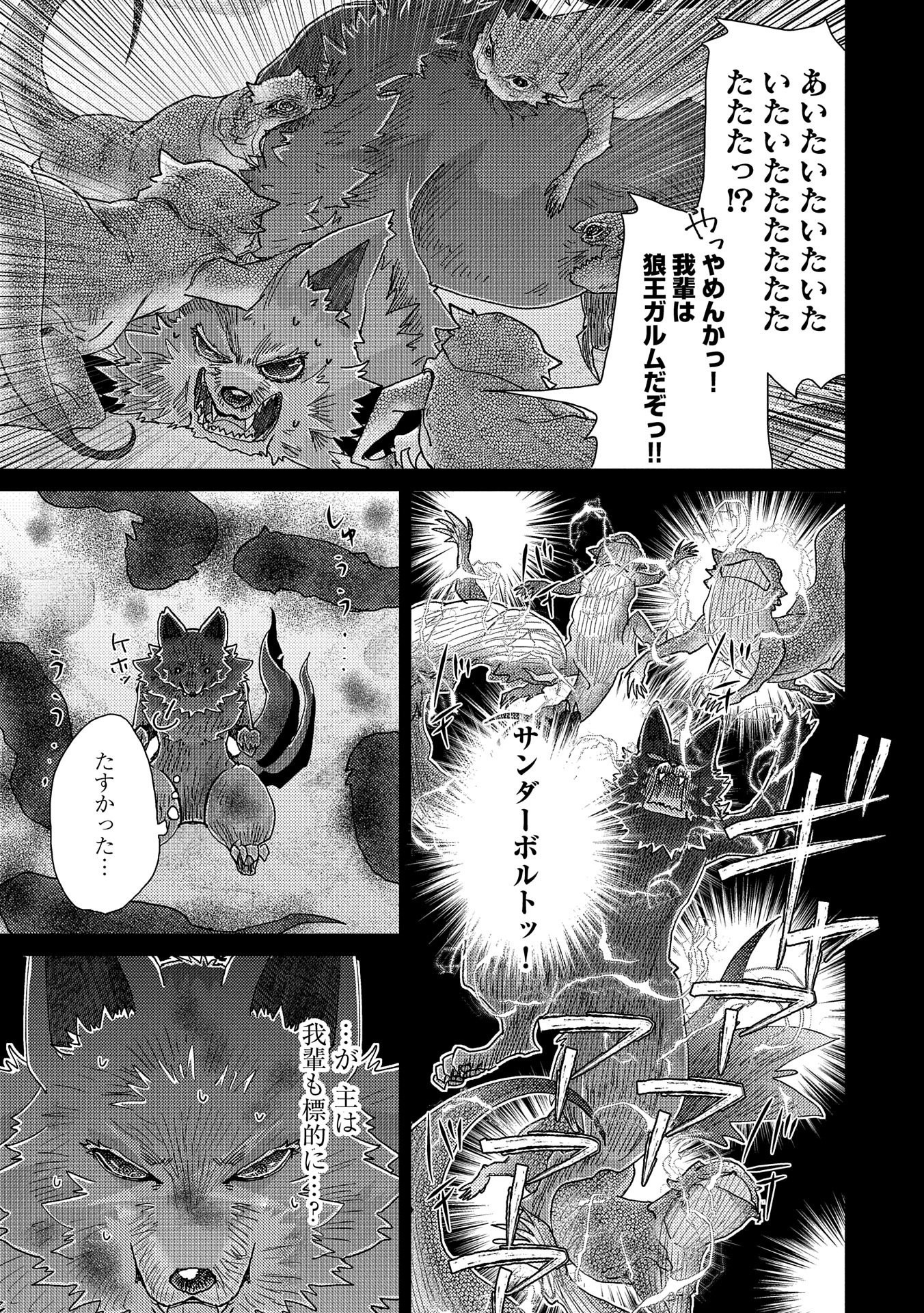 悠久の愚者アズリーの、賢者のすゝめ 第54話 - Page 6