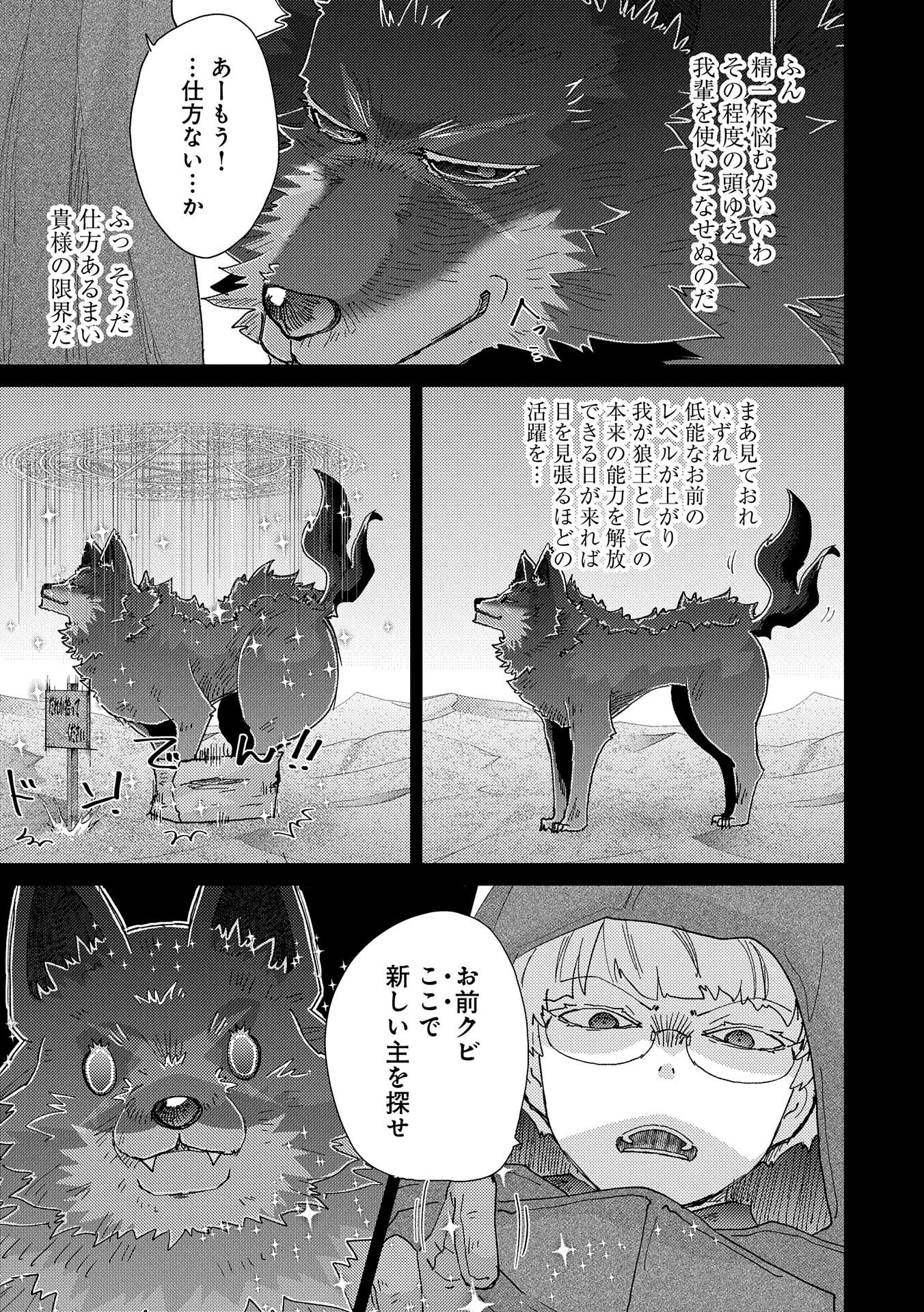 悠久の愚者アズリーの、賢者のすゝめ 第54話 - Page 8