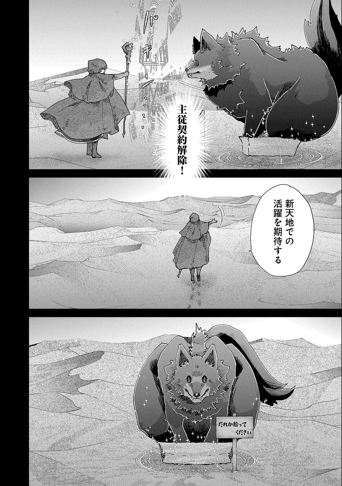 悠久の愚者アズリーの、賢者のすゝめ 第54話 - Page 8