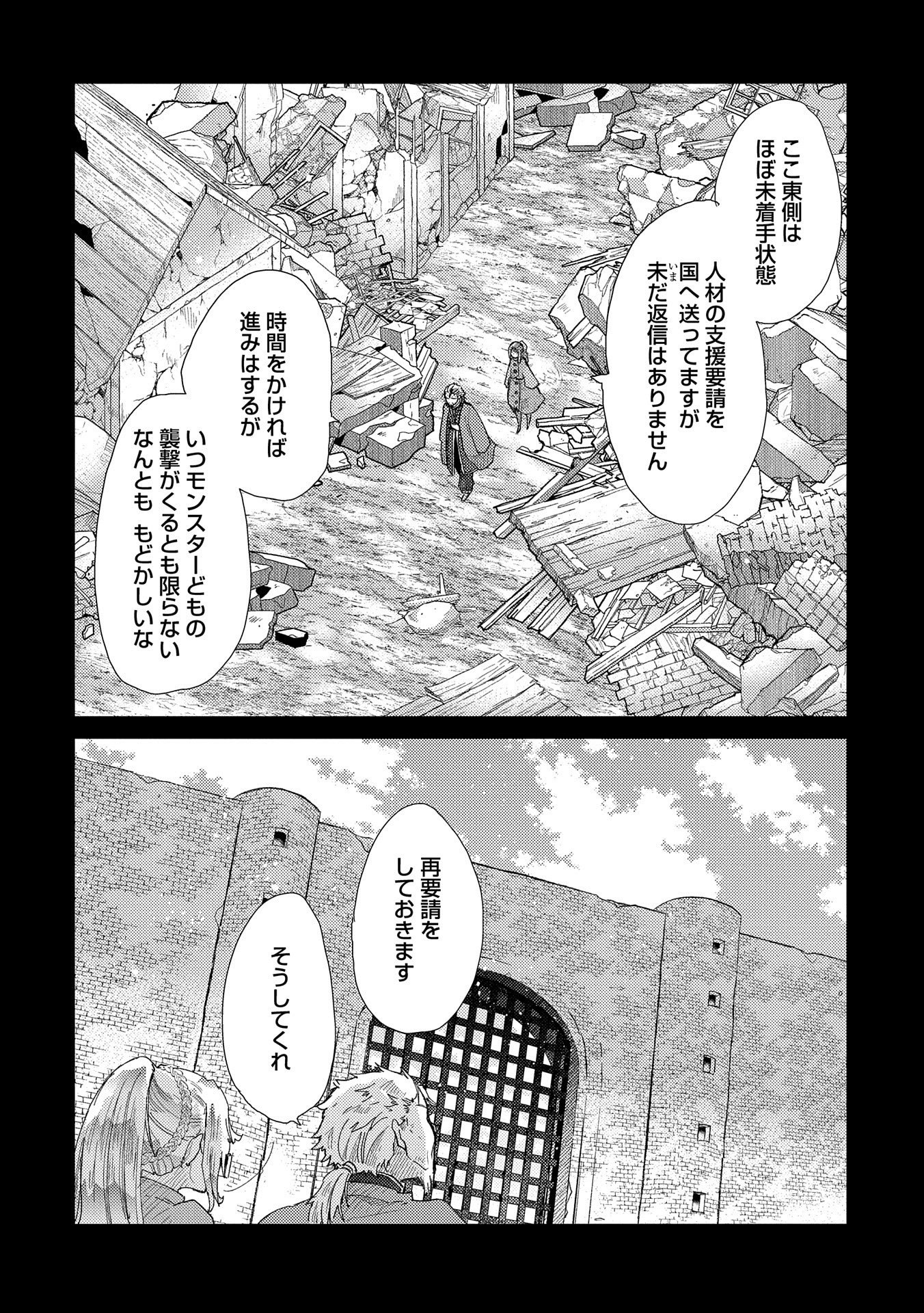 悠久の愚者アズリーの、賢者のすゝめ 第55話 - Page 5