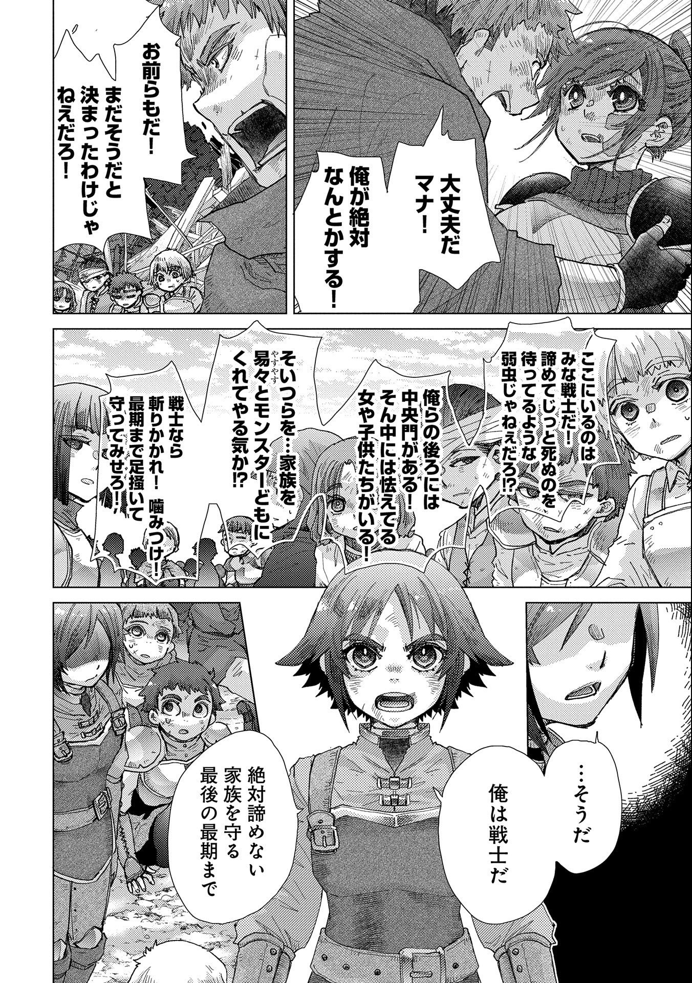 悠久の愚者アズリーの、賢者のすゝめ 第55話 - Page 13