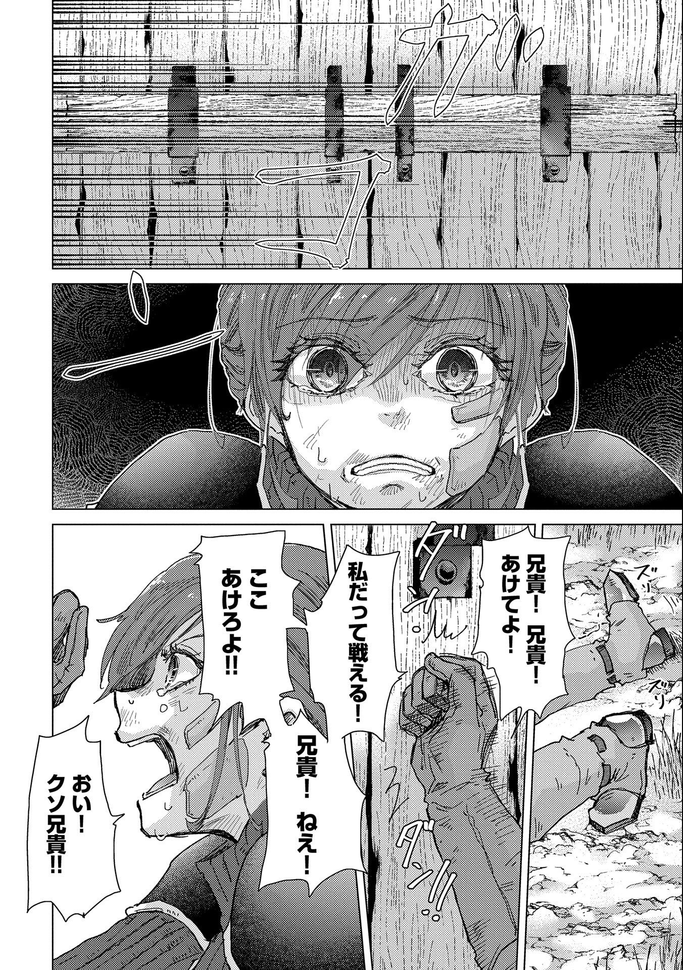 悠久の愚者アズリーの、賢者のすゝめ 第55話 - Page 16