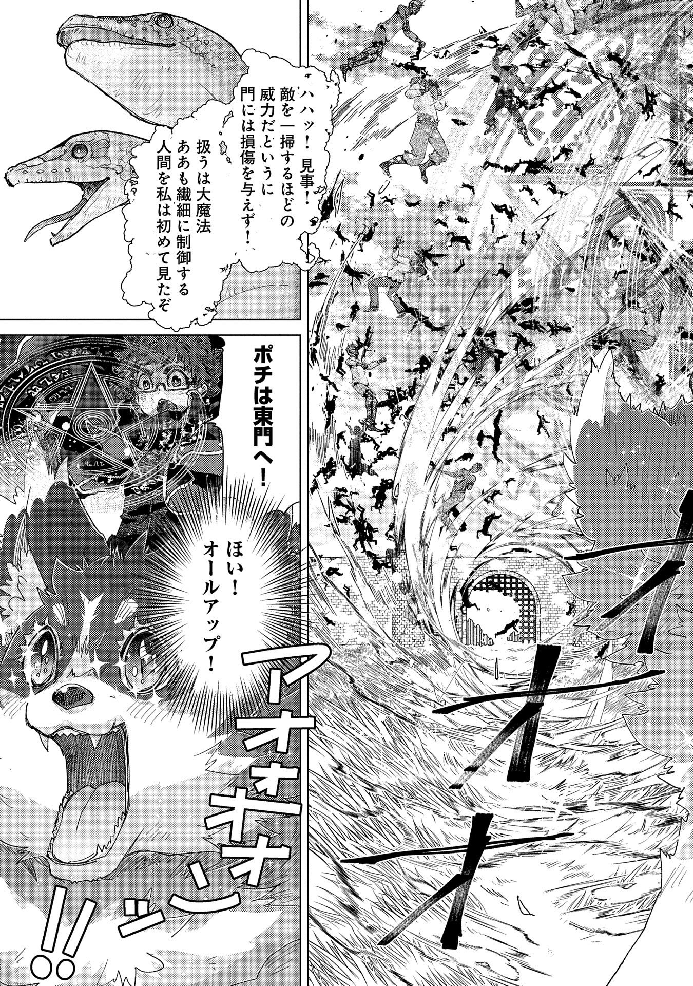 悠久の愚者アズリーの、賢者のすゝめ 第56話 - Page 10