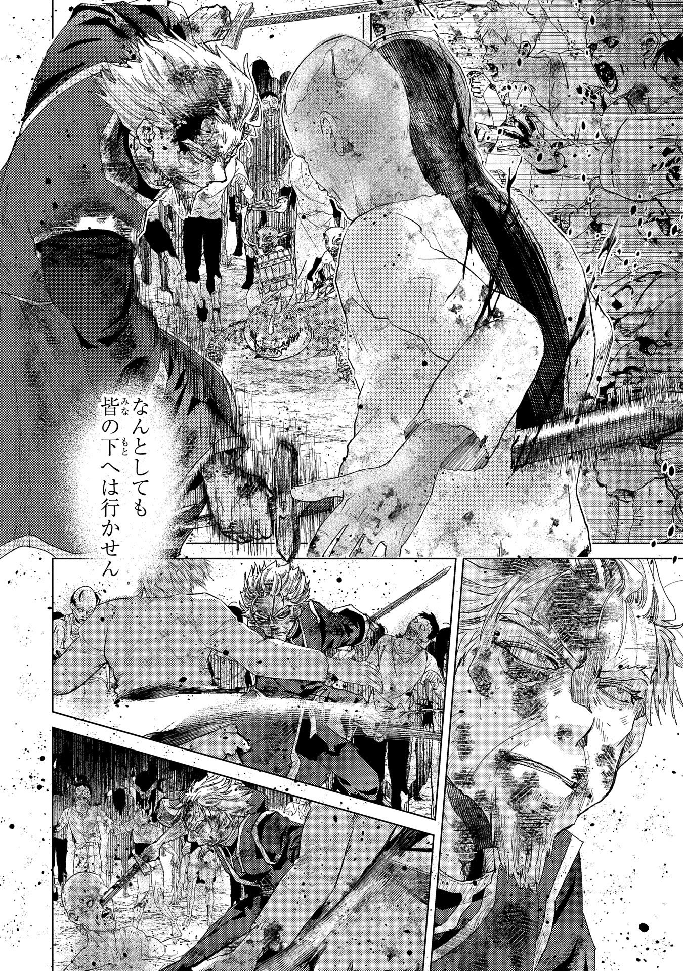 悠久の愚者アズリーの、賢者のすゝめ 第56話 - Page 13