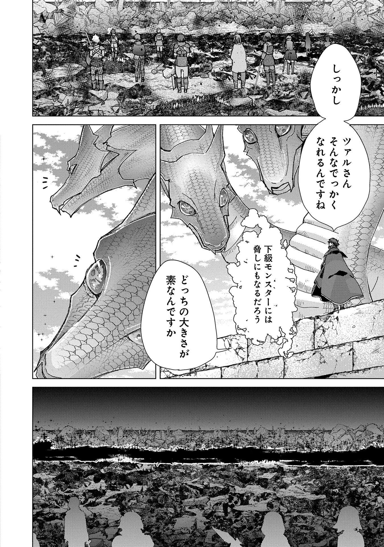 悠久の愚者アズリーの、賢者のすゝめ 第57話 - Page 10