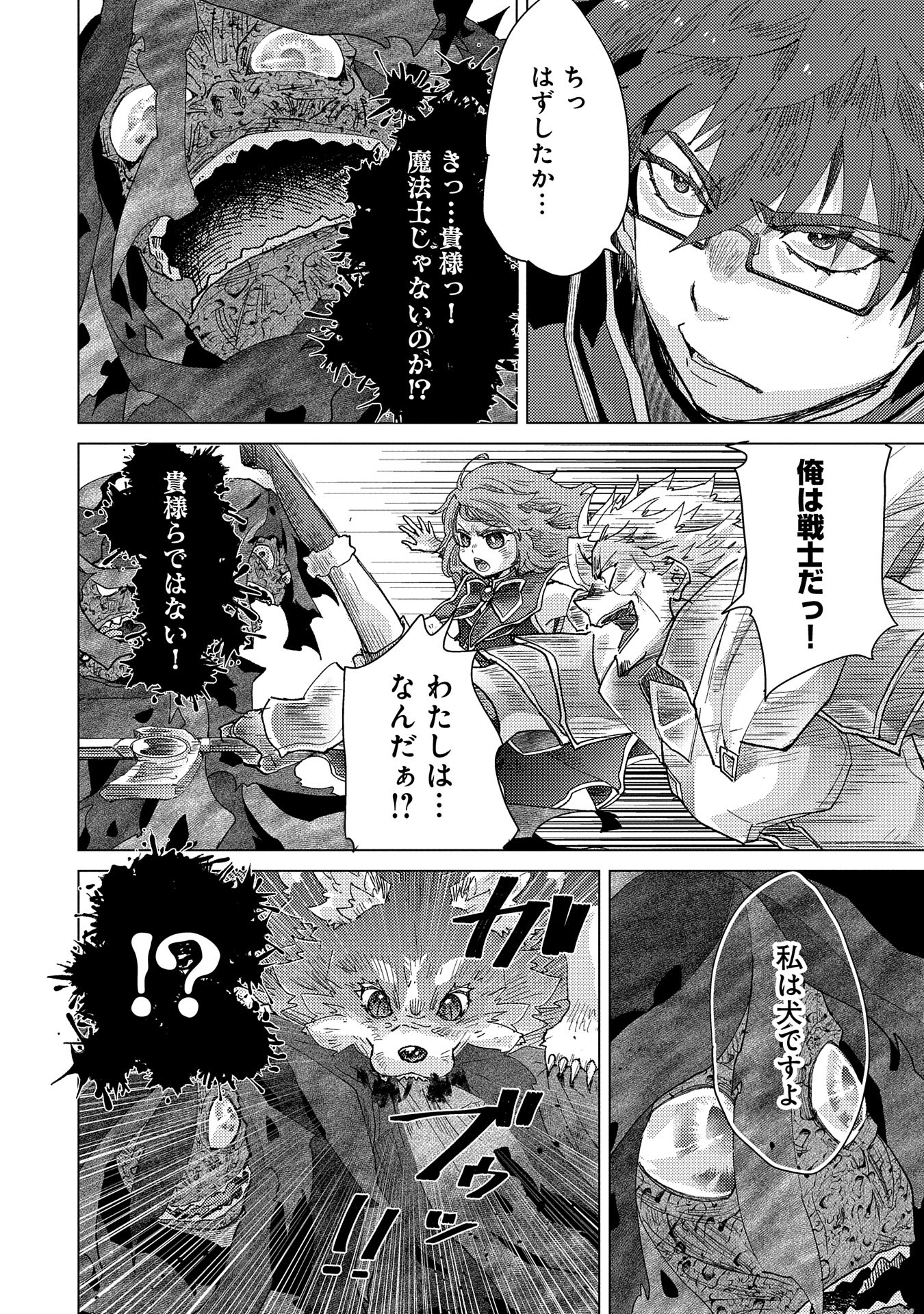 悠久の愚者アズリーの、賢者のすゝめ 第59話 - Page 9