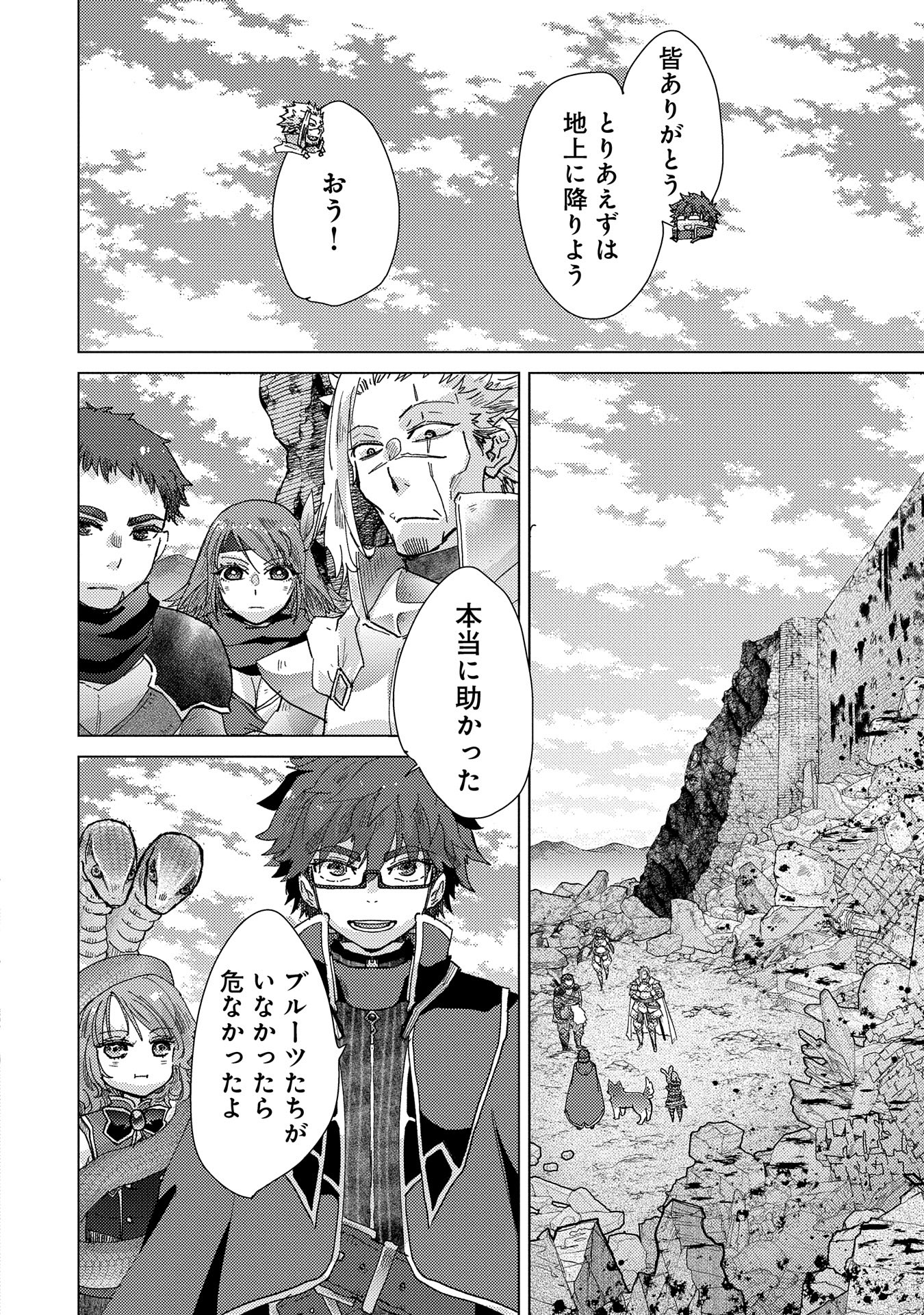 悠久の愚者アズリーの、賢者のすゝめ 第59話 - Page 15